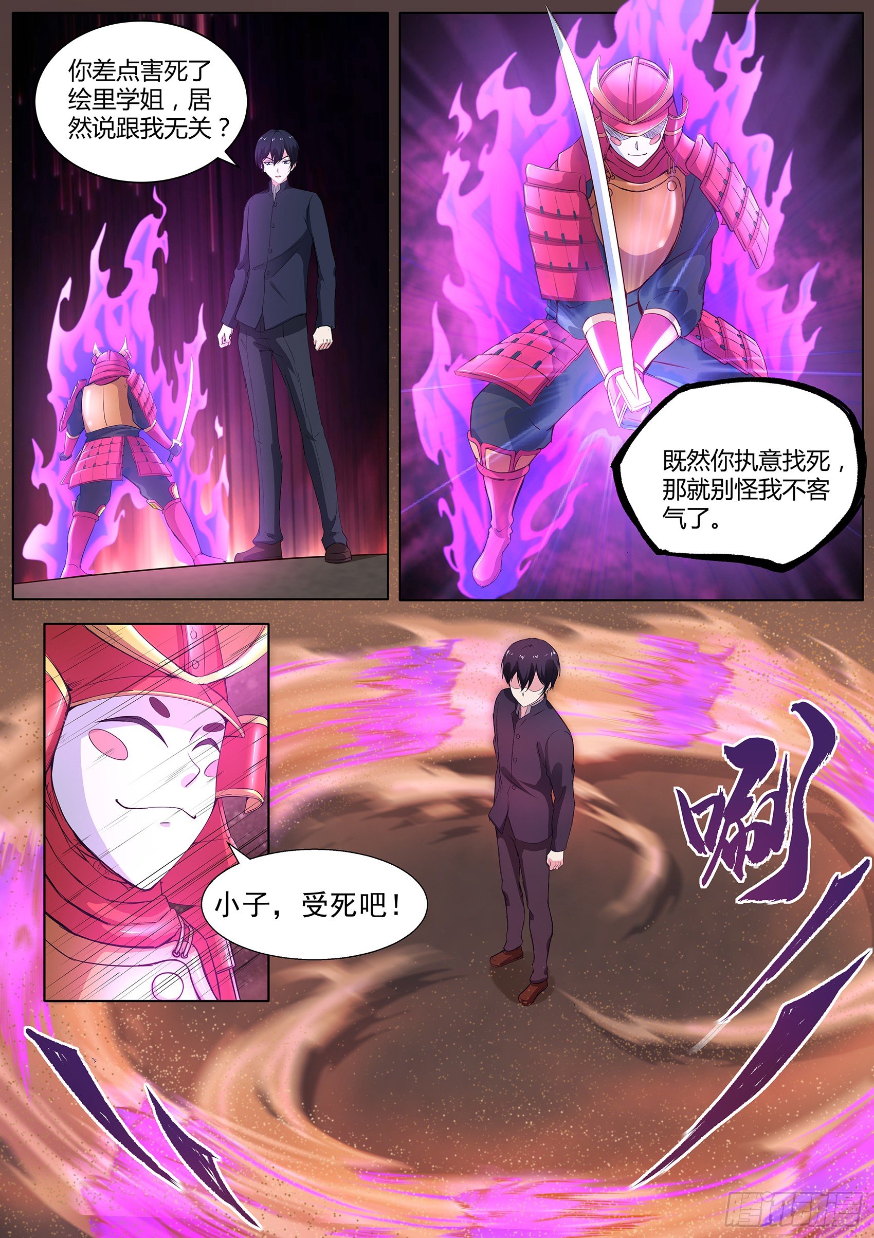 第三十七话：你究竟是何人-第38话