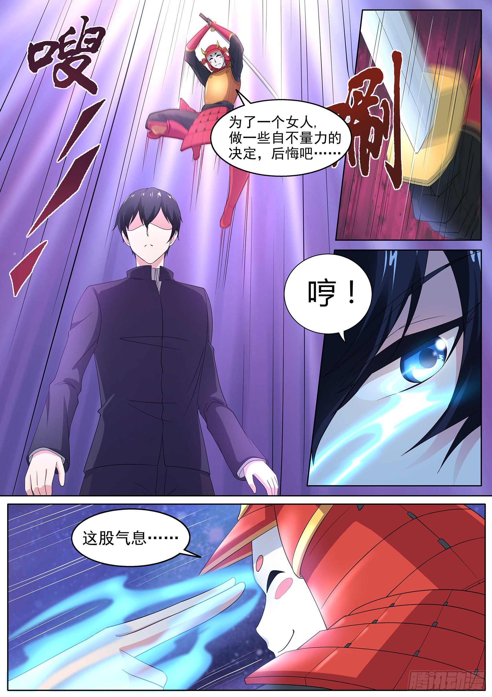 第三十七话：你究竟是何人-第38话