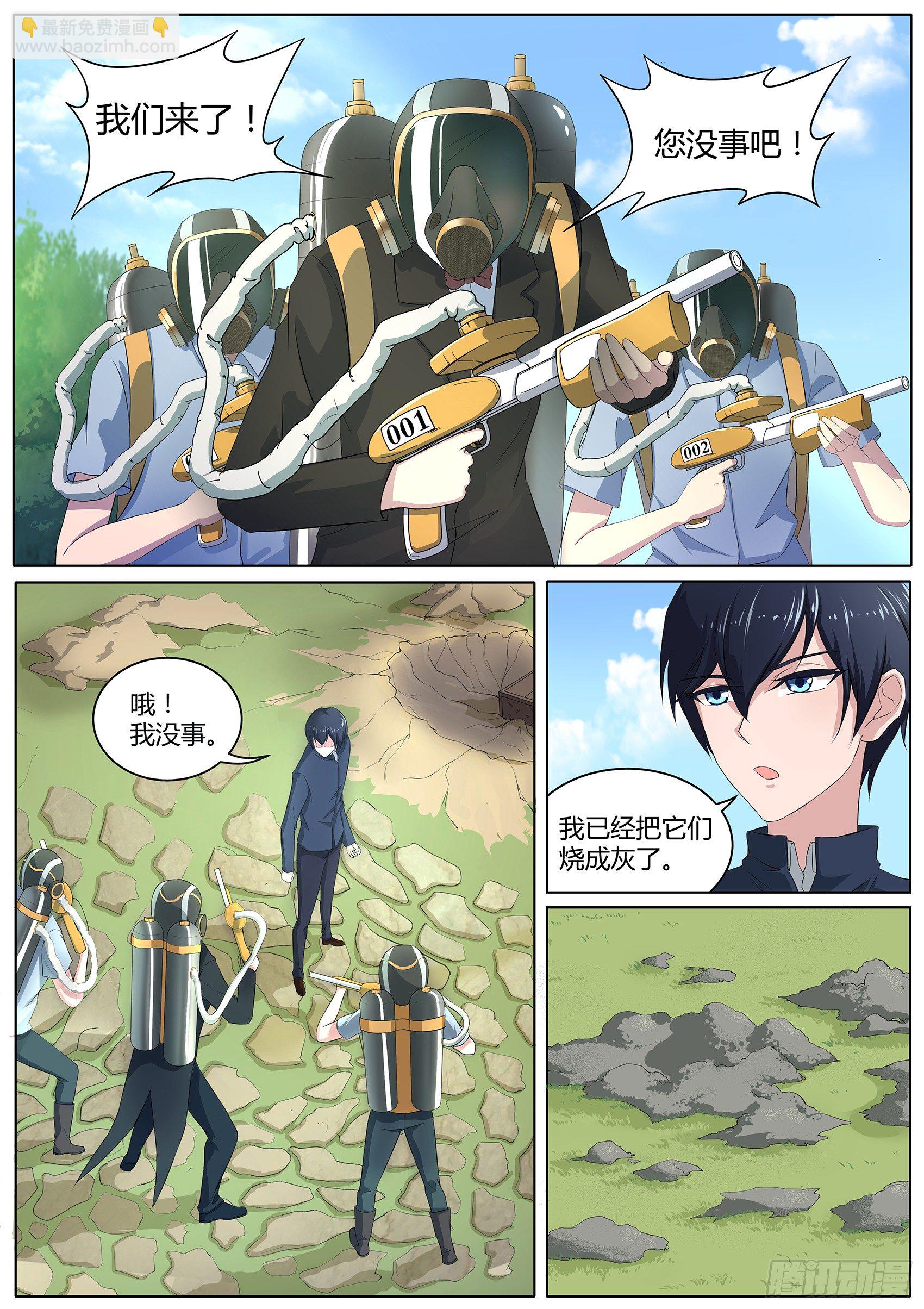 第三十七话：你究竟是何人-第38话