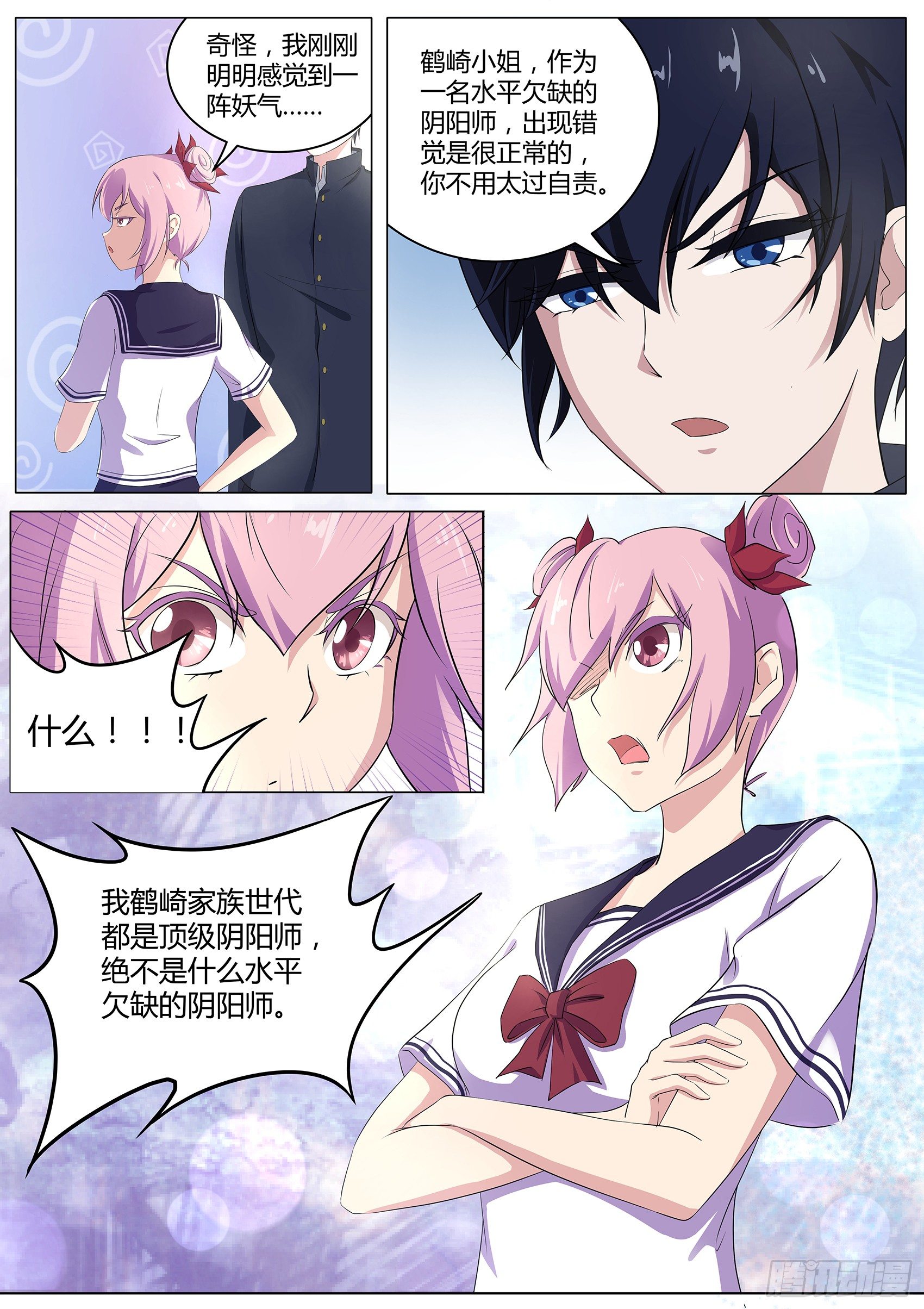 第三十九话：女生变光头！-第40话