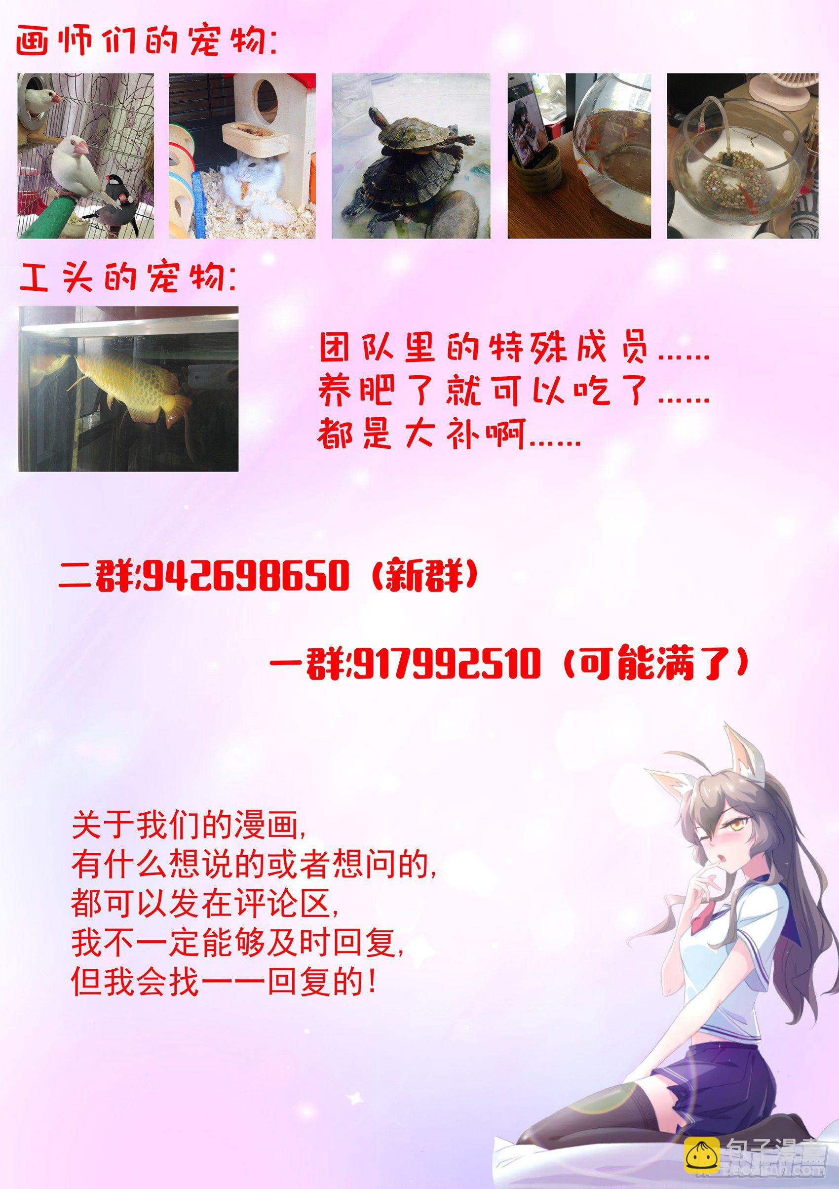 第三十九话：女生变光头！-第40话