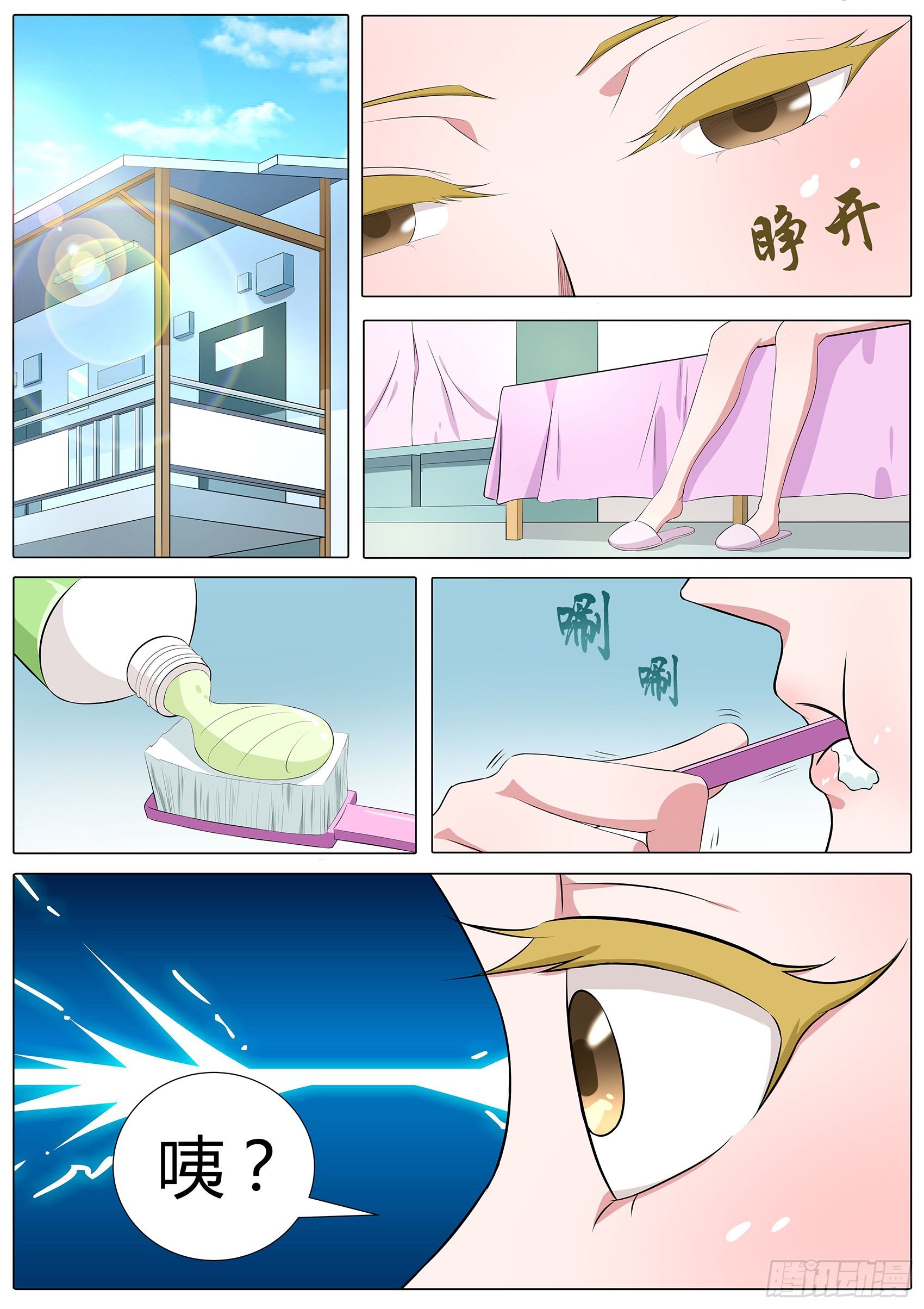 第三十九话：女生变光头！-第40话