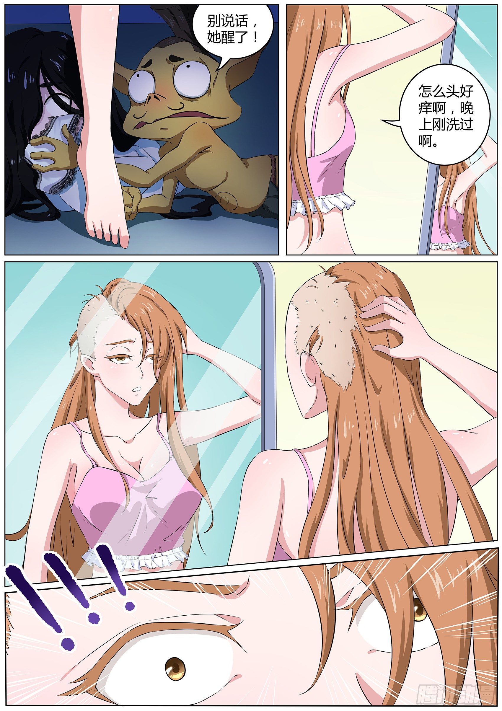 第四十一话：食发鬼-第42话