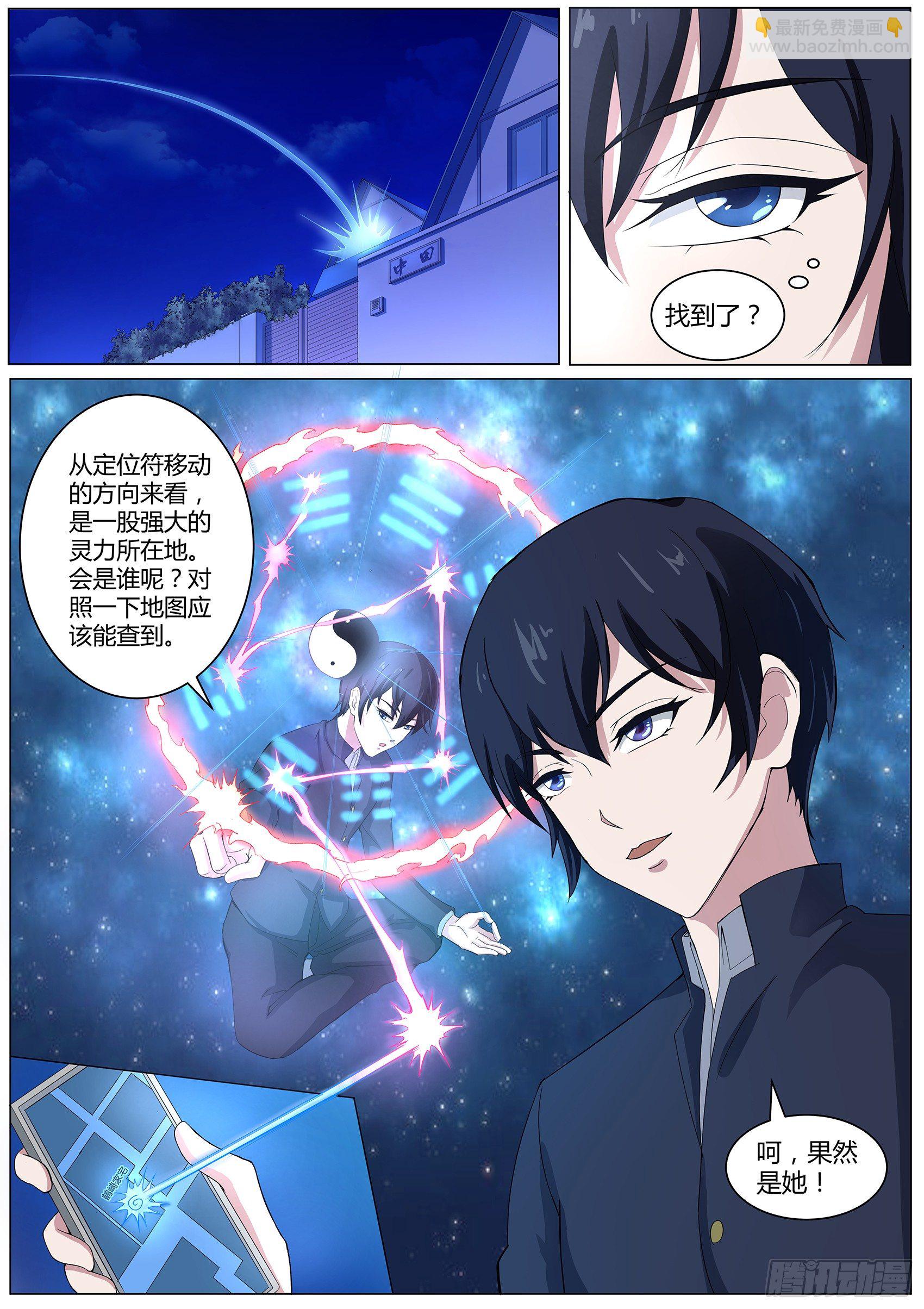 第四十一话：食发鬼-第42话