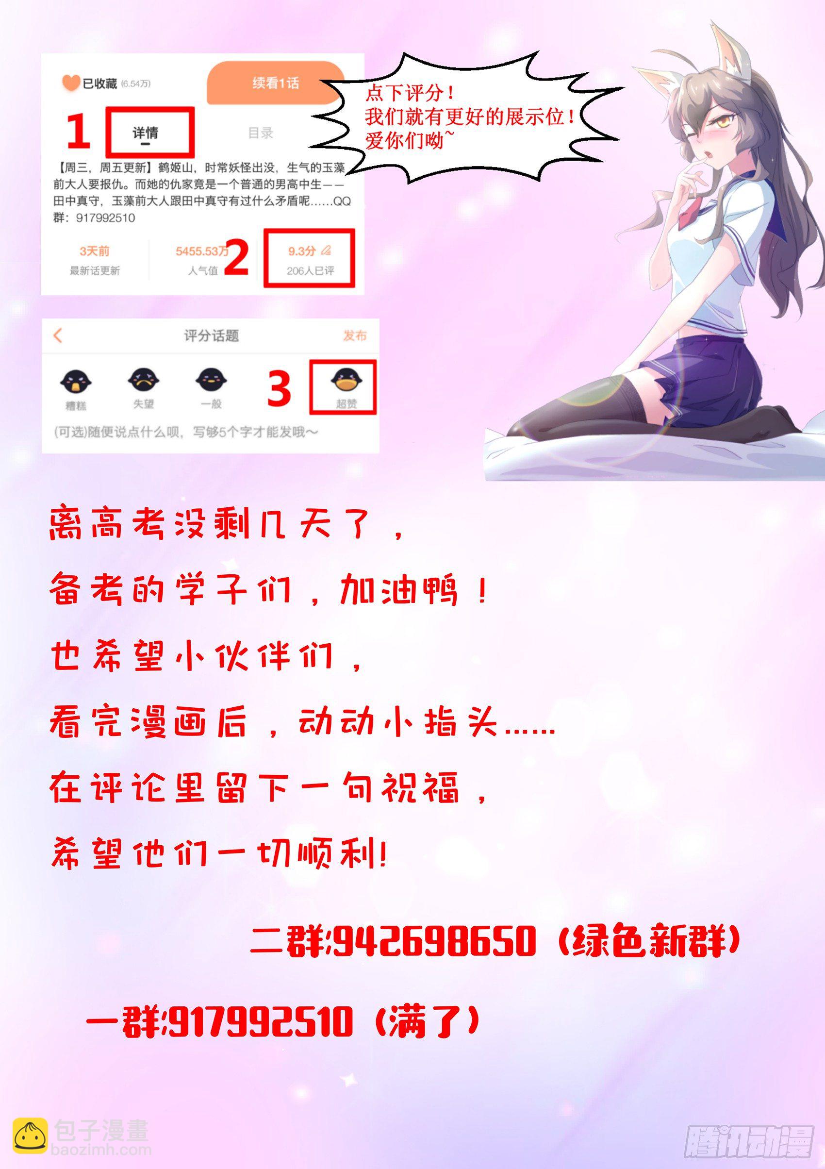 第四十一话：食发鬼-第42话