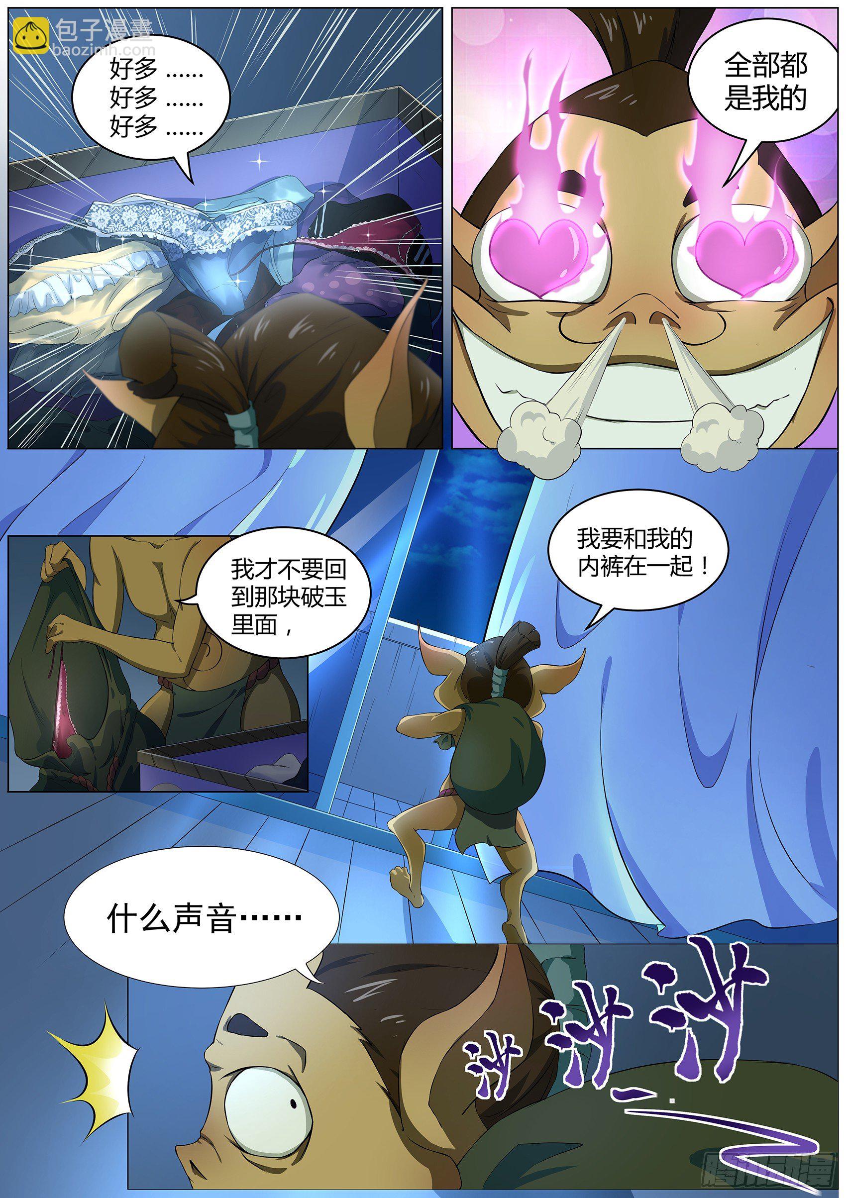 第四十一话：食发鬼-第42话