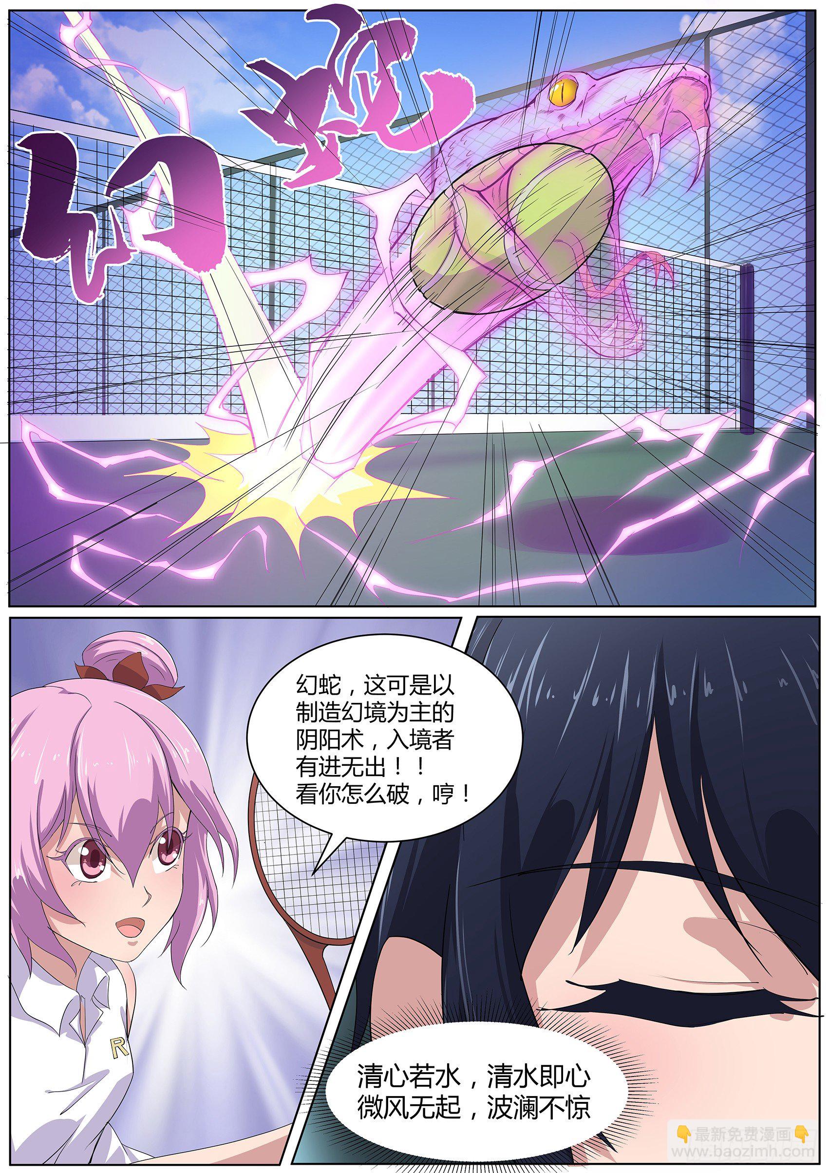 第四十三话：桃子，你别误会-第44话