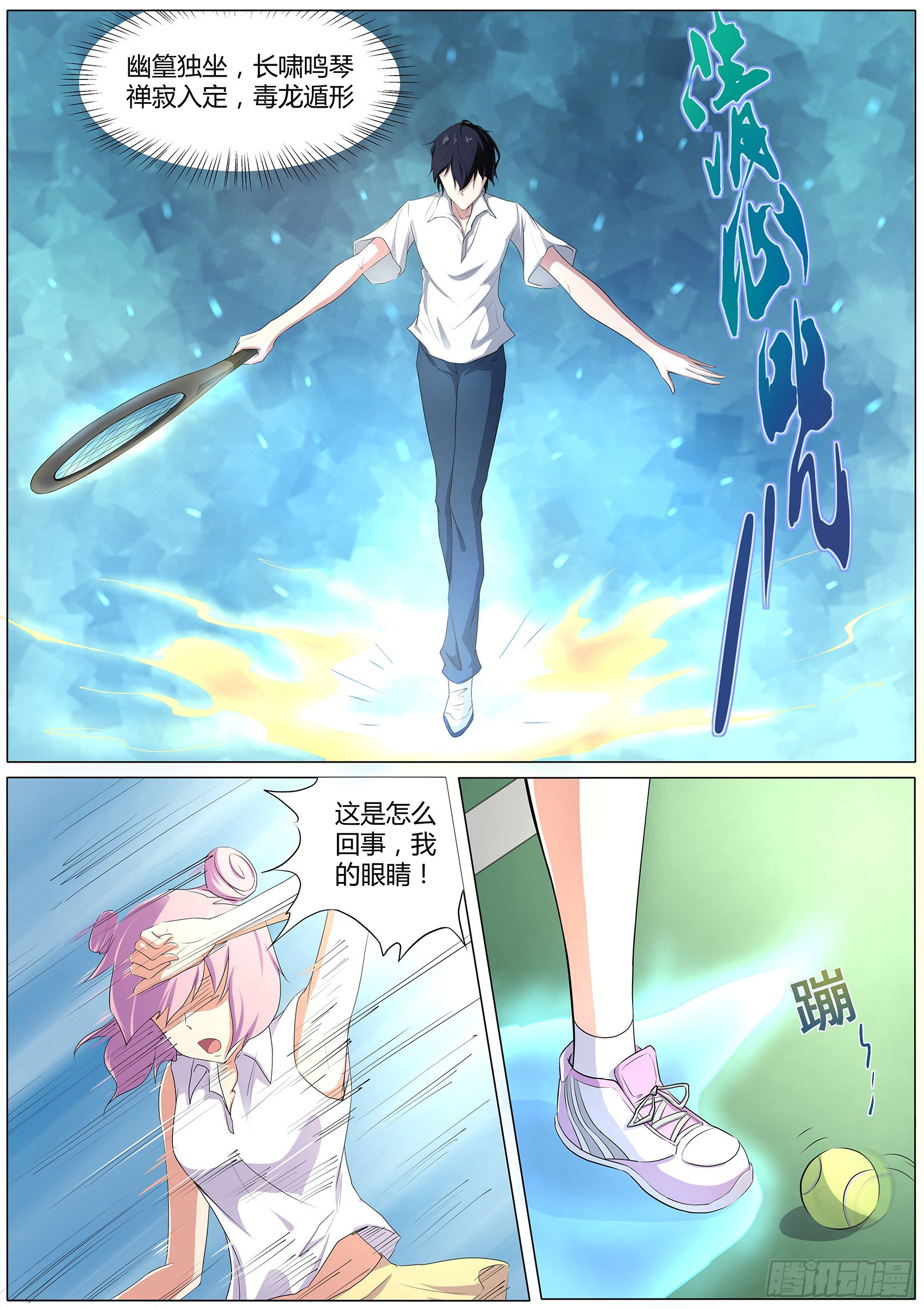 第四十三话：桃子，你别误会-第44话