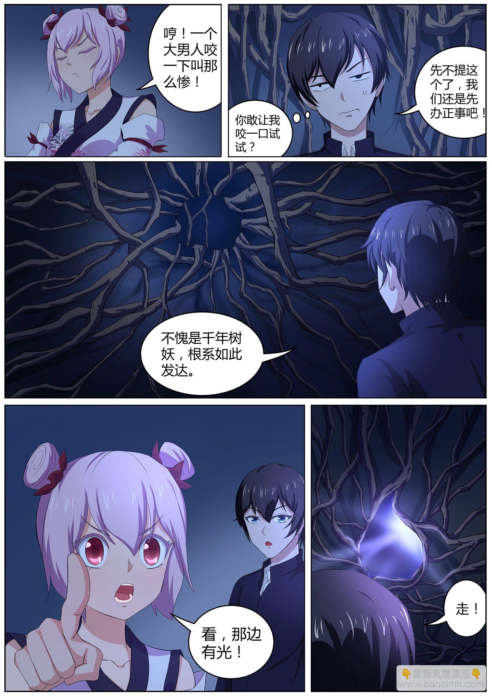 第四十五话：许愿之树-第46话