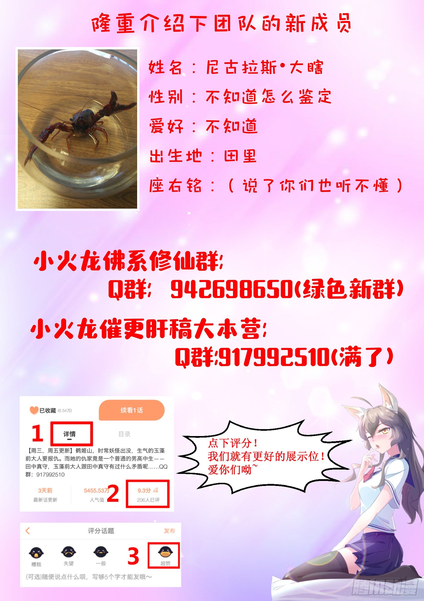 第四十五话：许愿之树-第46话