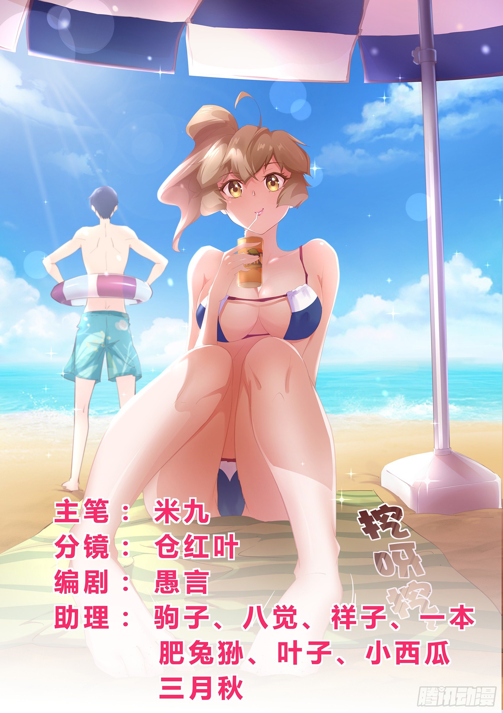 第四十七话：你不是这里的人-第48话