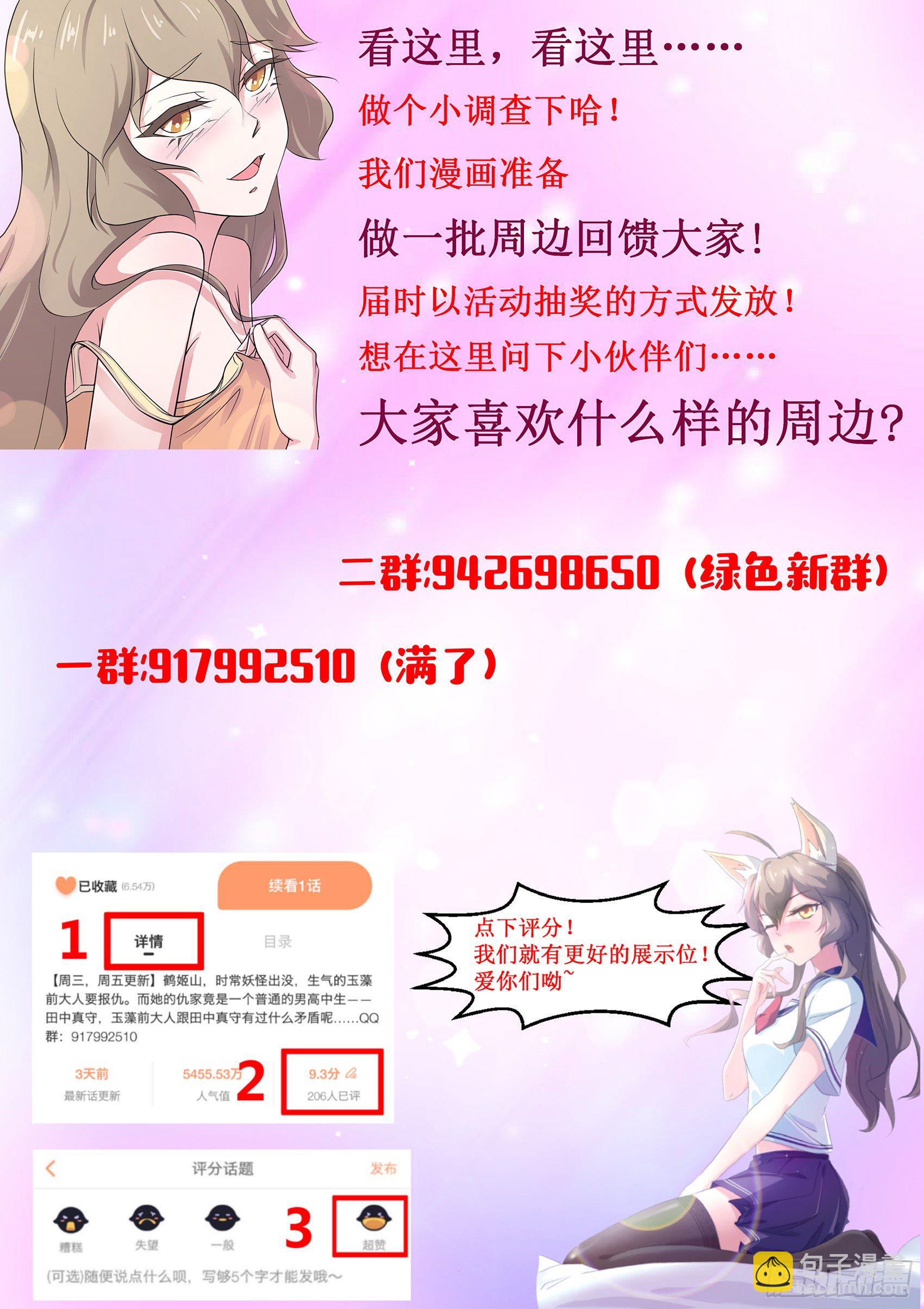 第四十七话：你不是这里的人-第48话