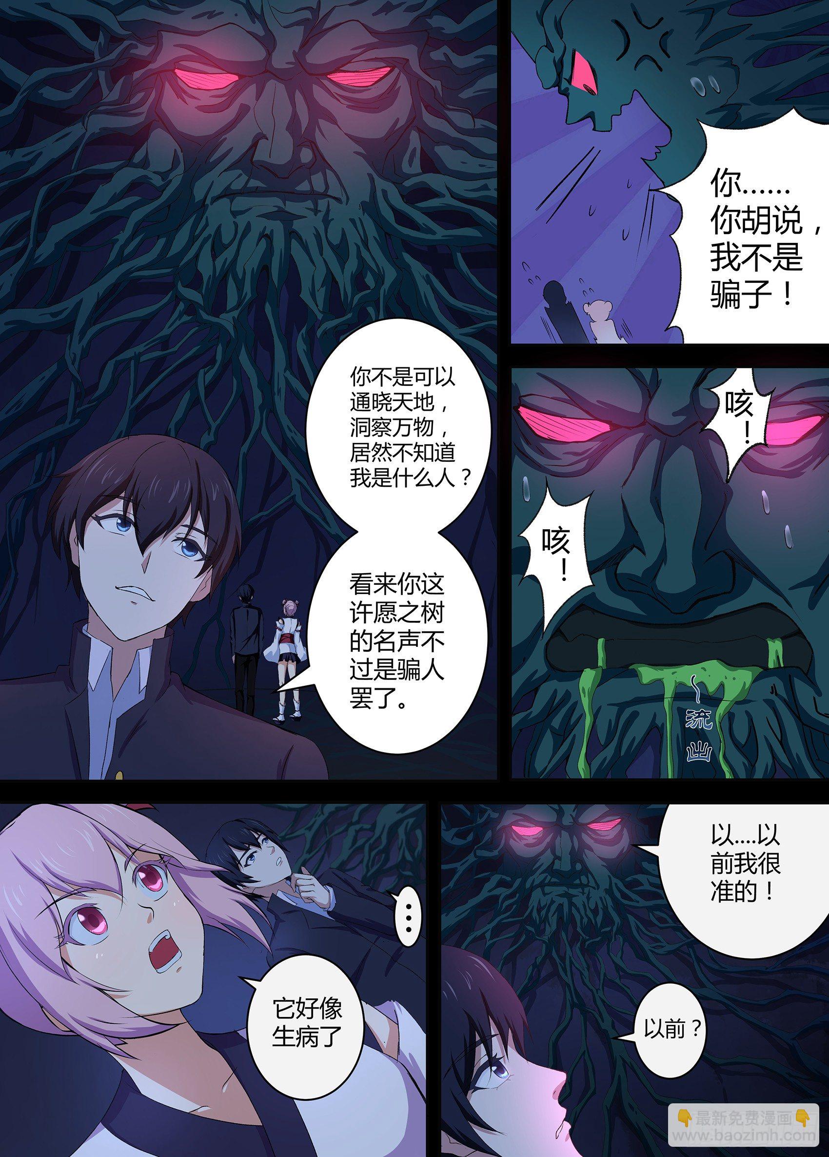 第四十七话：你不是这里的人-第48话