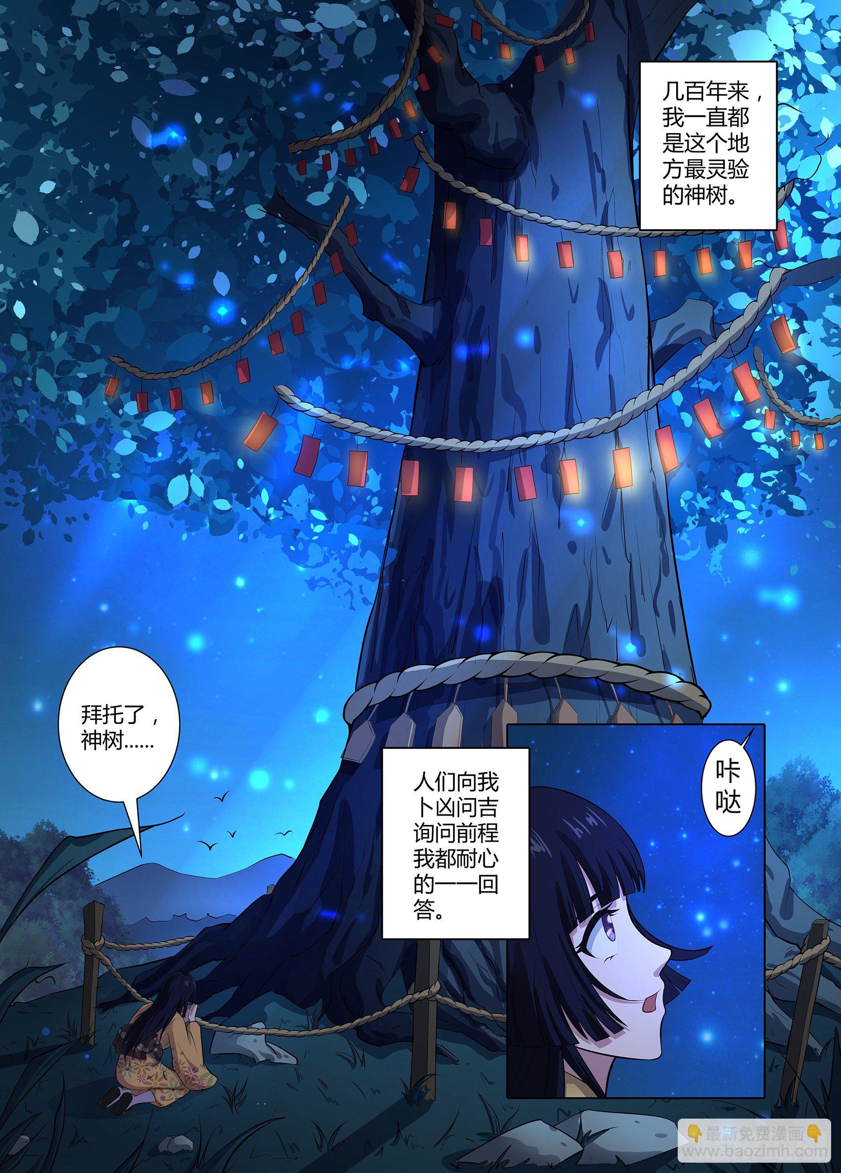 第四十七话：你不是这里的人-第48话