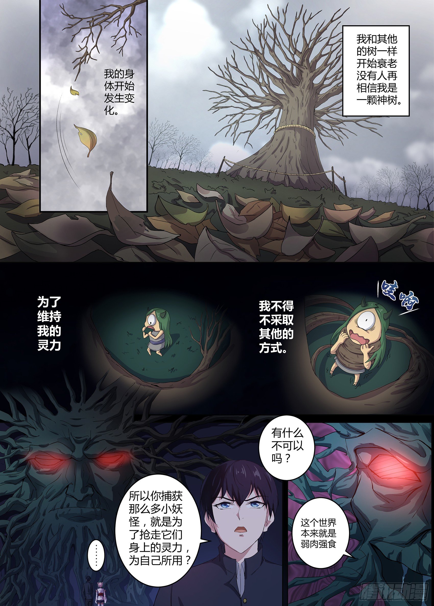 第四十七话：你不是这里的人-第48话