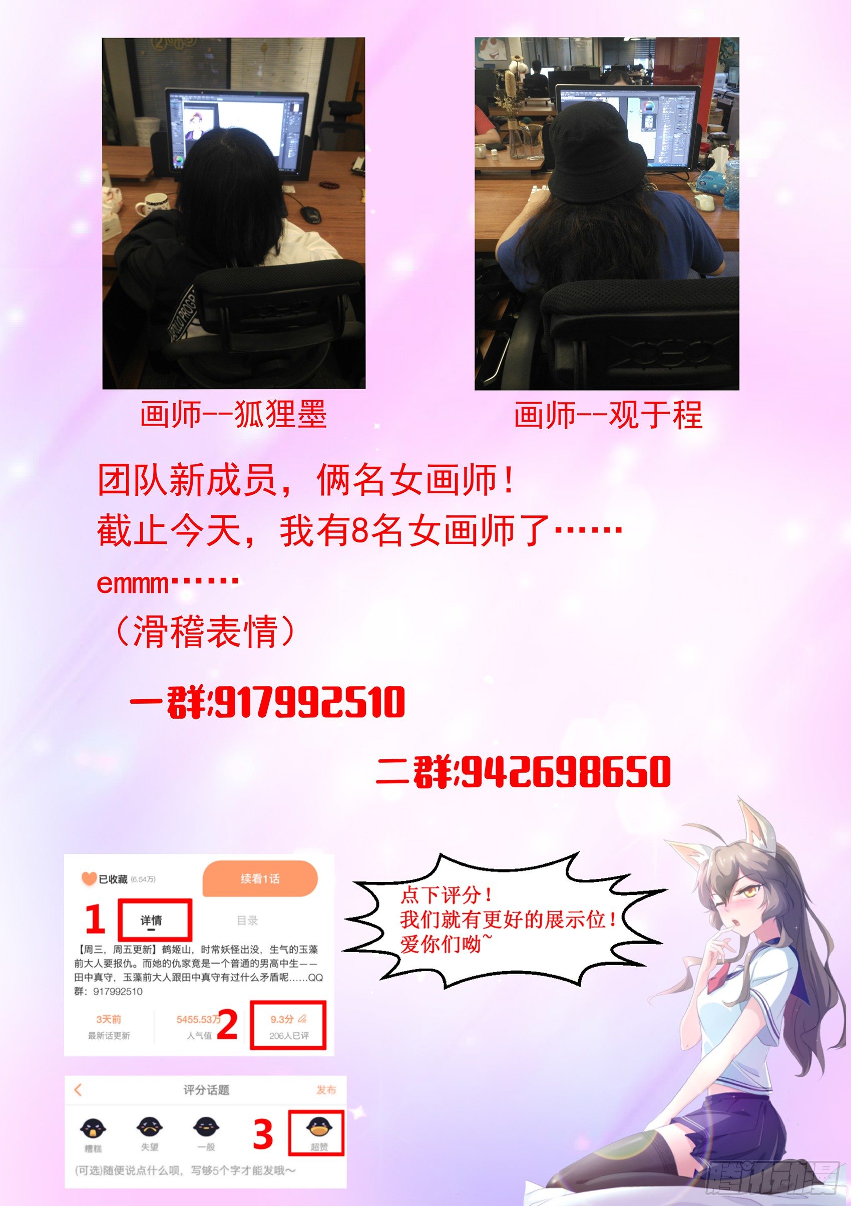 第四十九话：校园祭-第50话