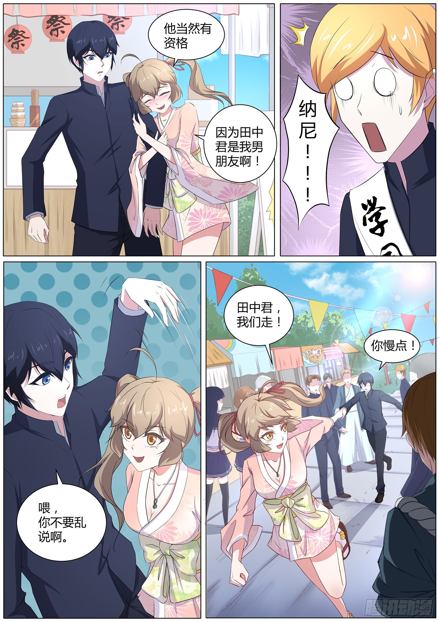 第四十九话：校园祭-第50话