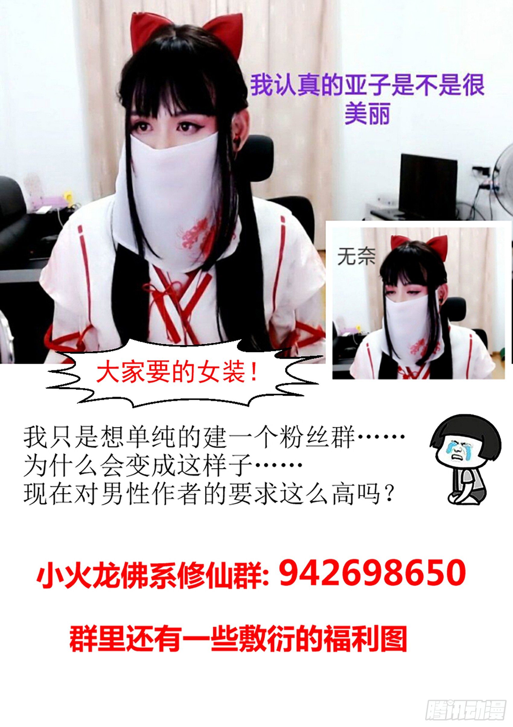 第五话：这个少女好疯狂11