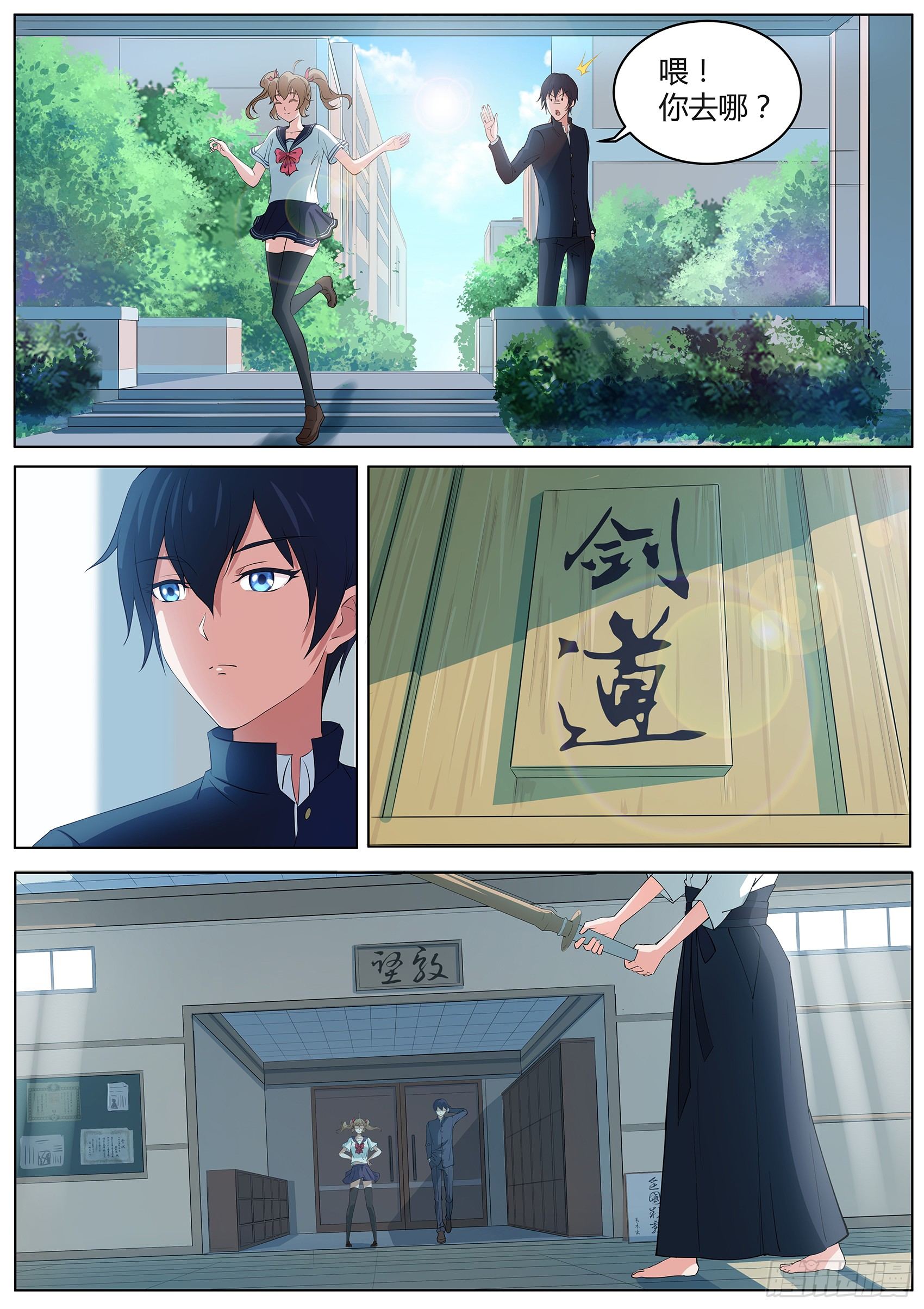 第五话：这个少女好疯狂-第6话