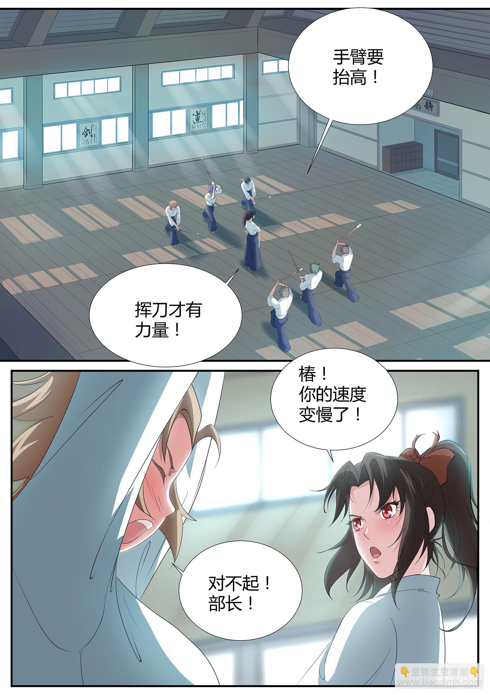 第五话：这个少女好疯狂-第6话