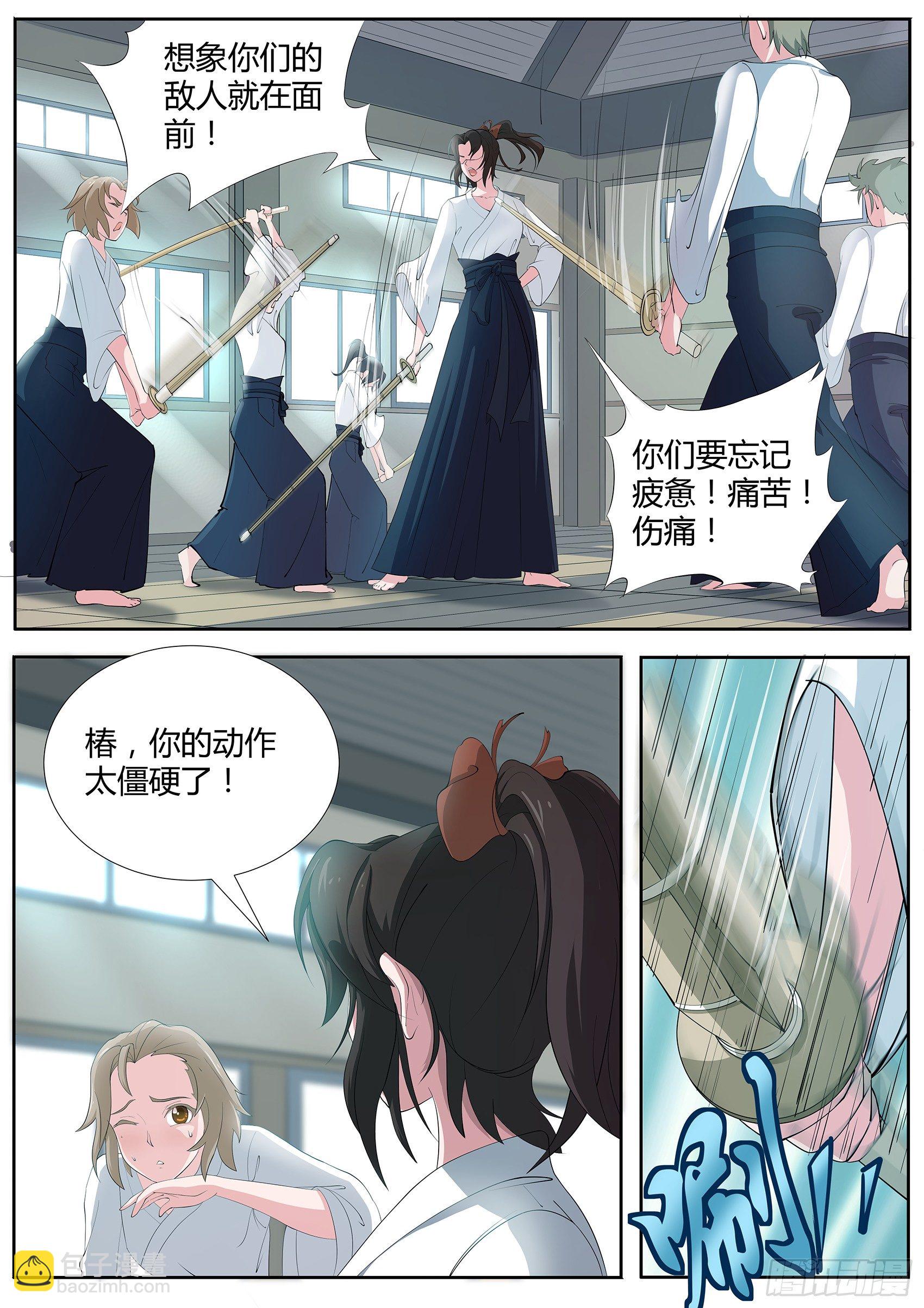 第五话：这个少女好疯狂-第6话