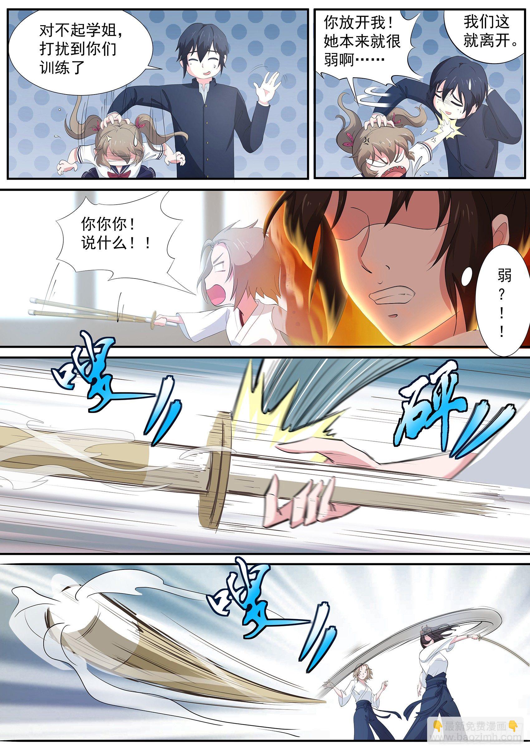 第五话：这个少女好疯狂-第6话