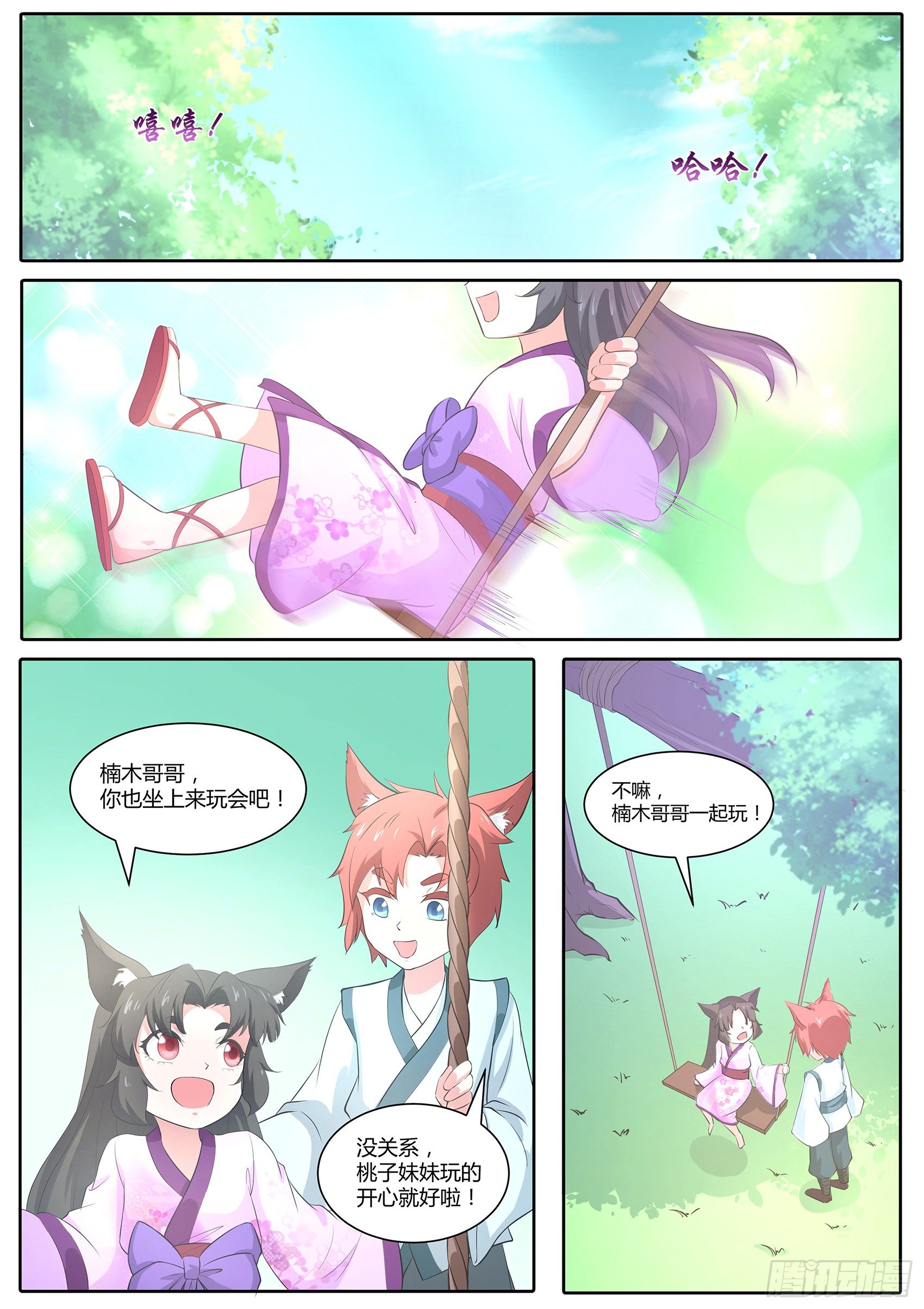 第五十一话：桃子，你要冷静！-第52话