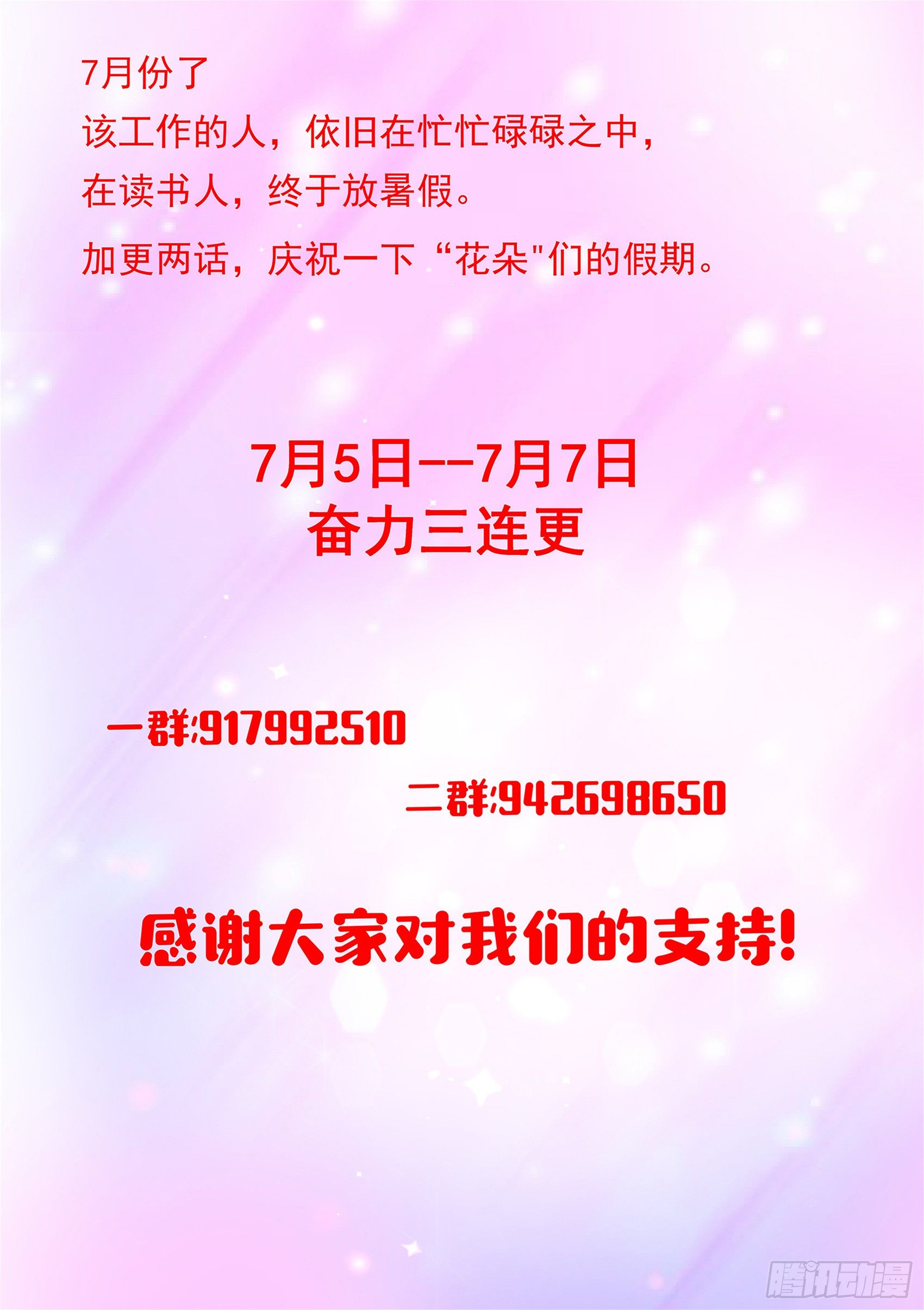 第五十三话：帮着妖怪的阴阳师-第54话