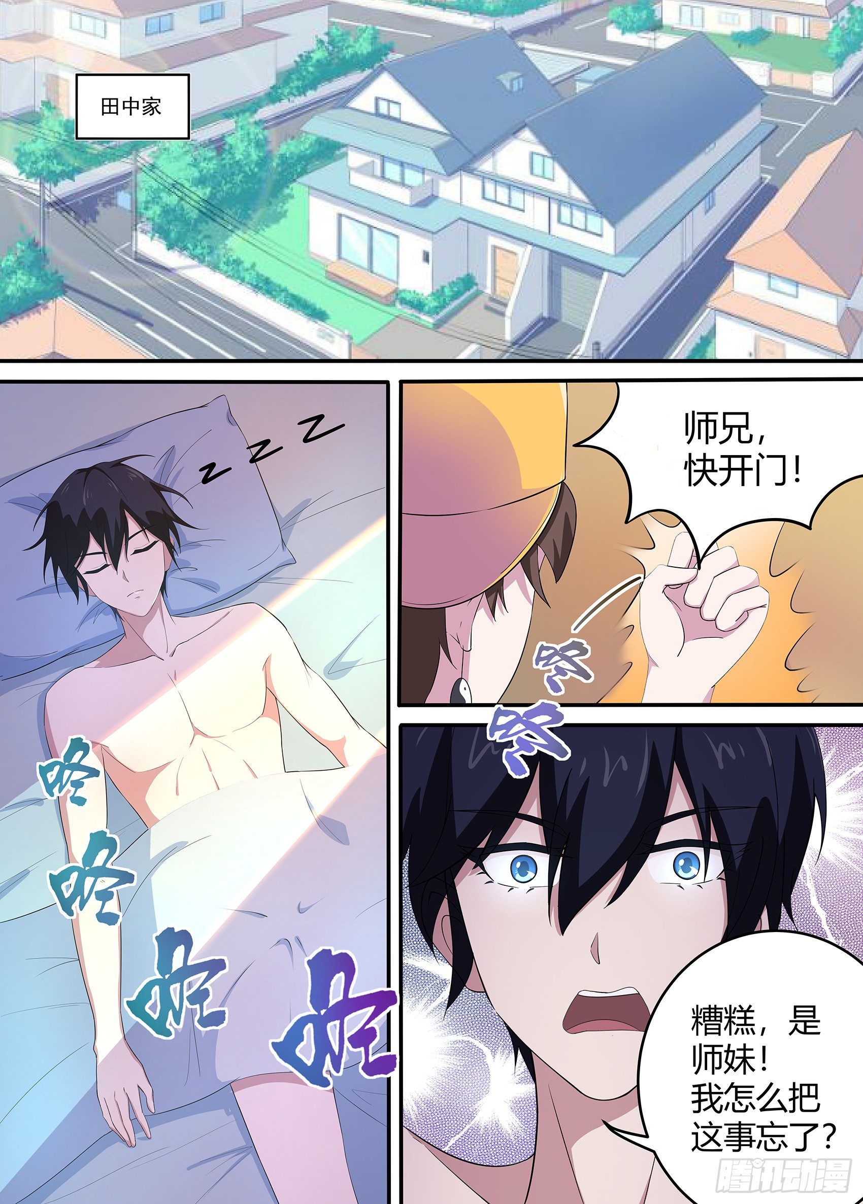 第五十九话：你们听我解释！-第60话