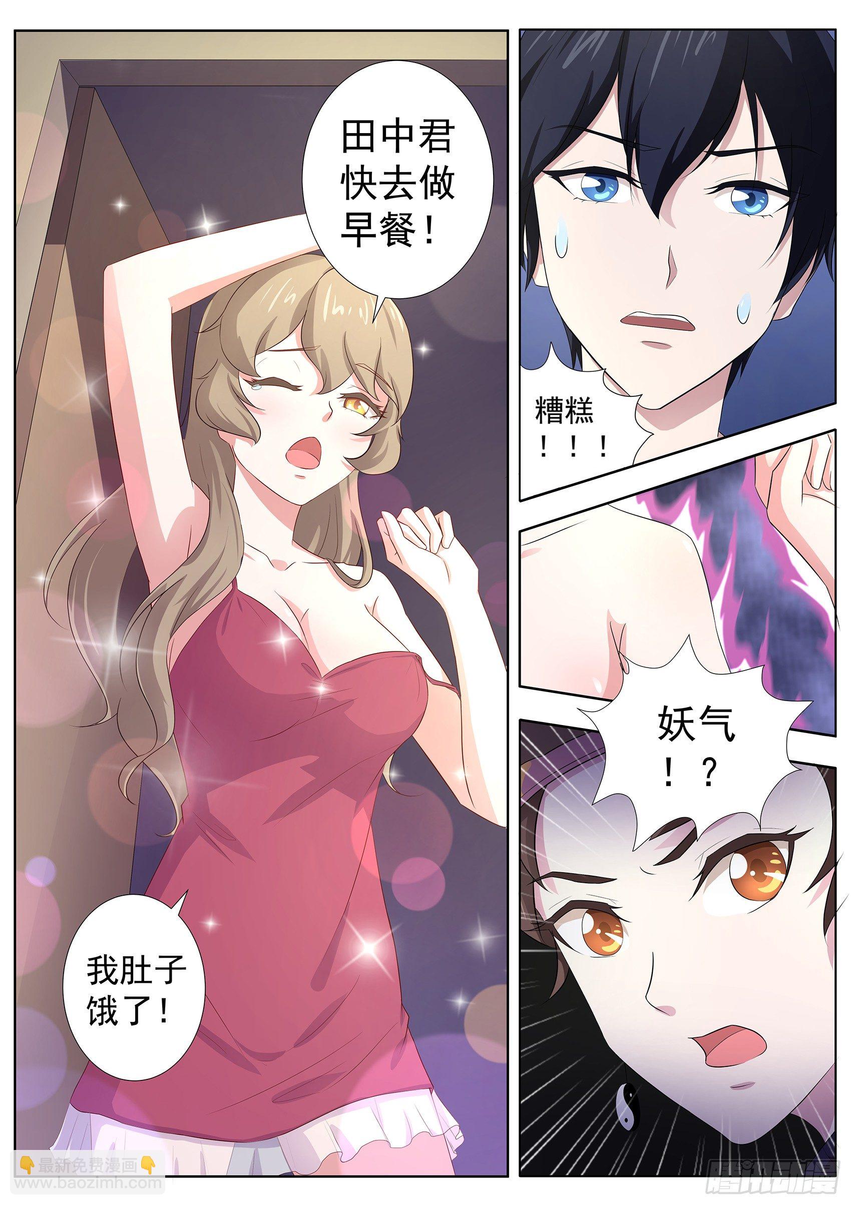 第五十九话：你们听我解释！-第60话