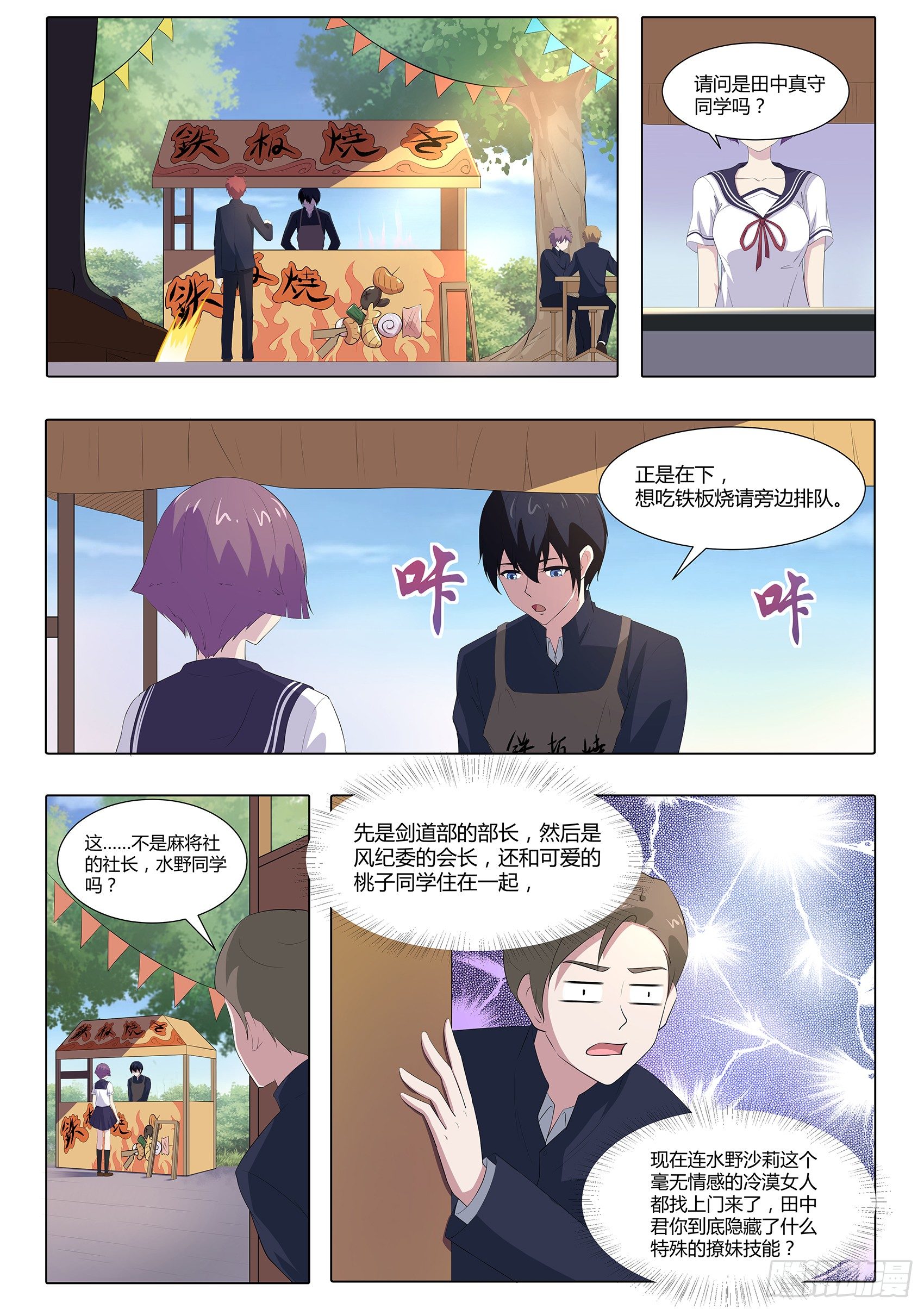 第六十一话：引魂聚煞！-第62话