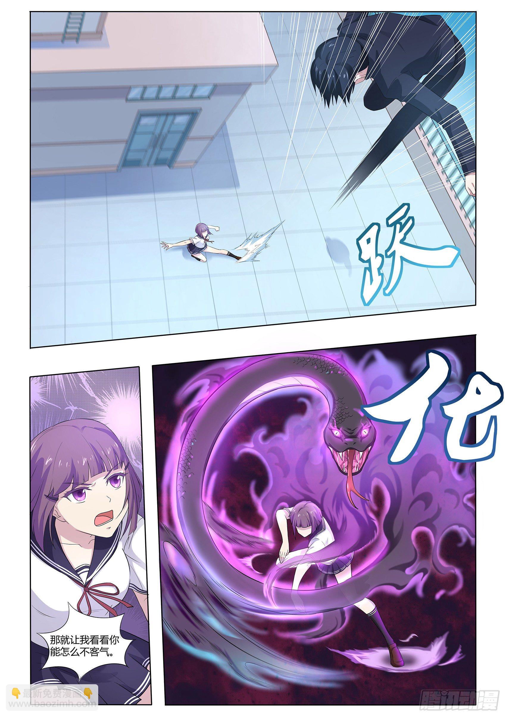 第六十一话：引魂聚煞！-第62话