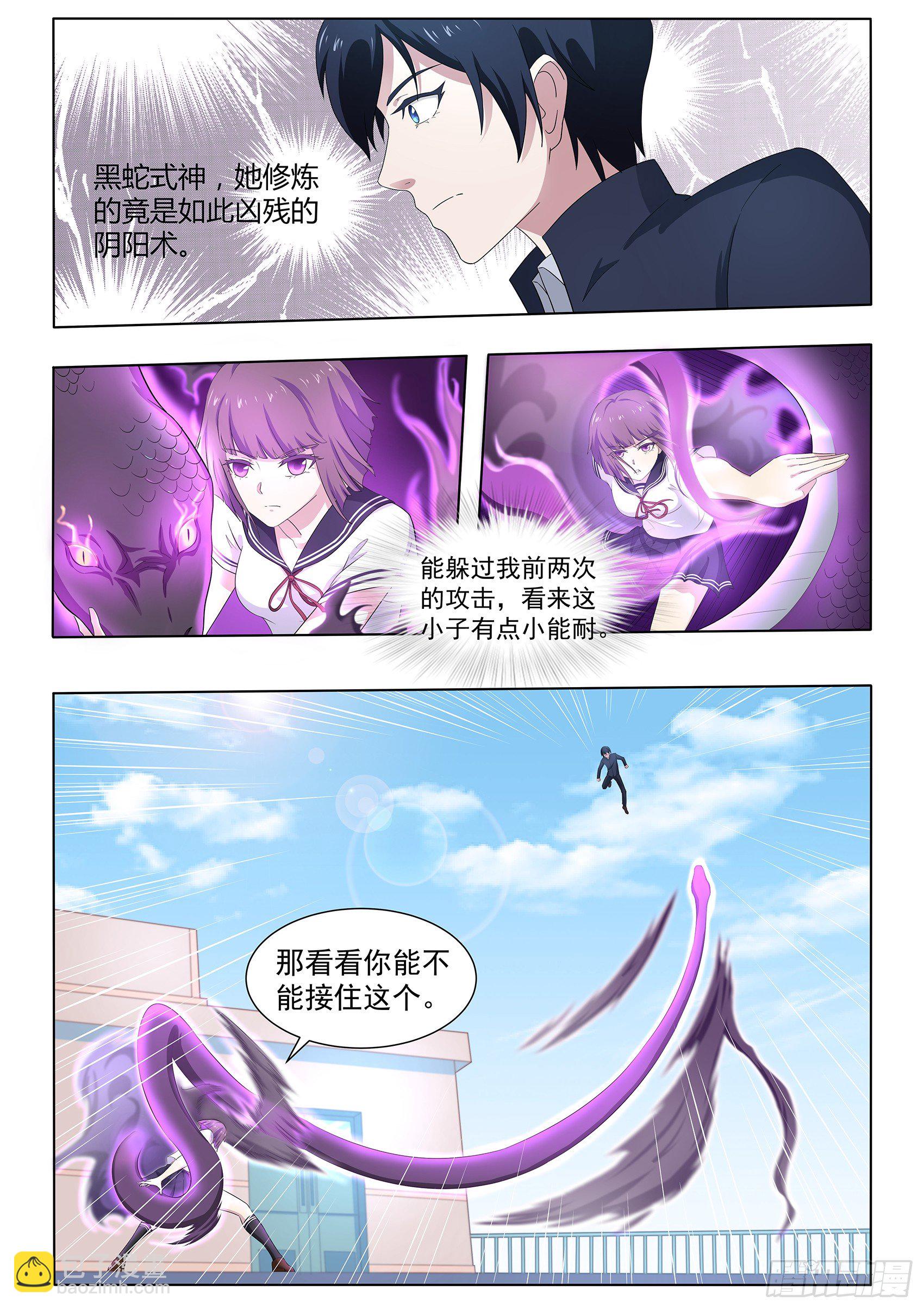 第六十一话：引魂聚煞！-第62话