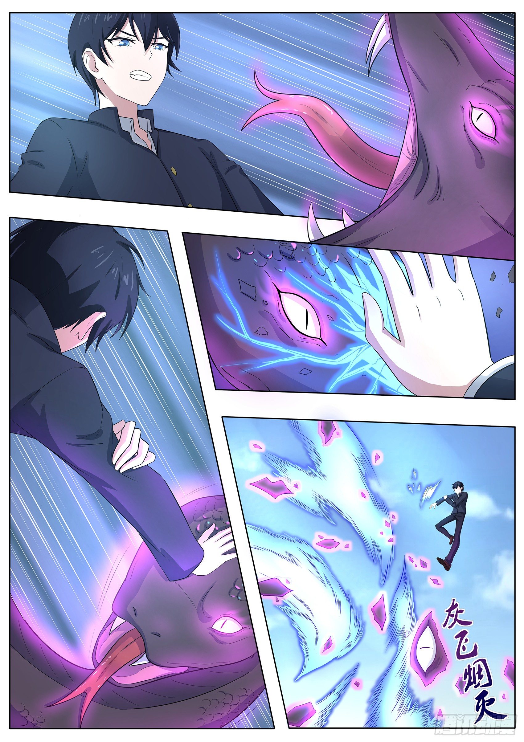 第六十一话：引魂聚煞！-第62话