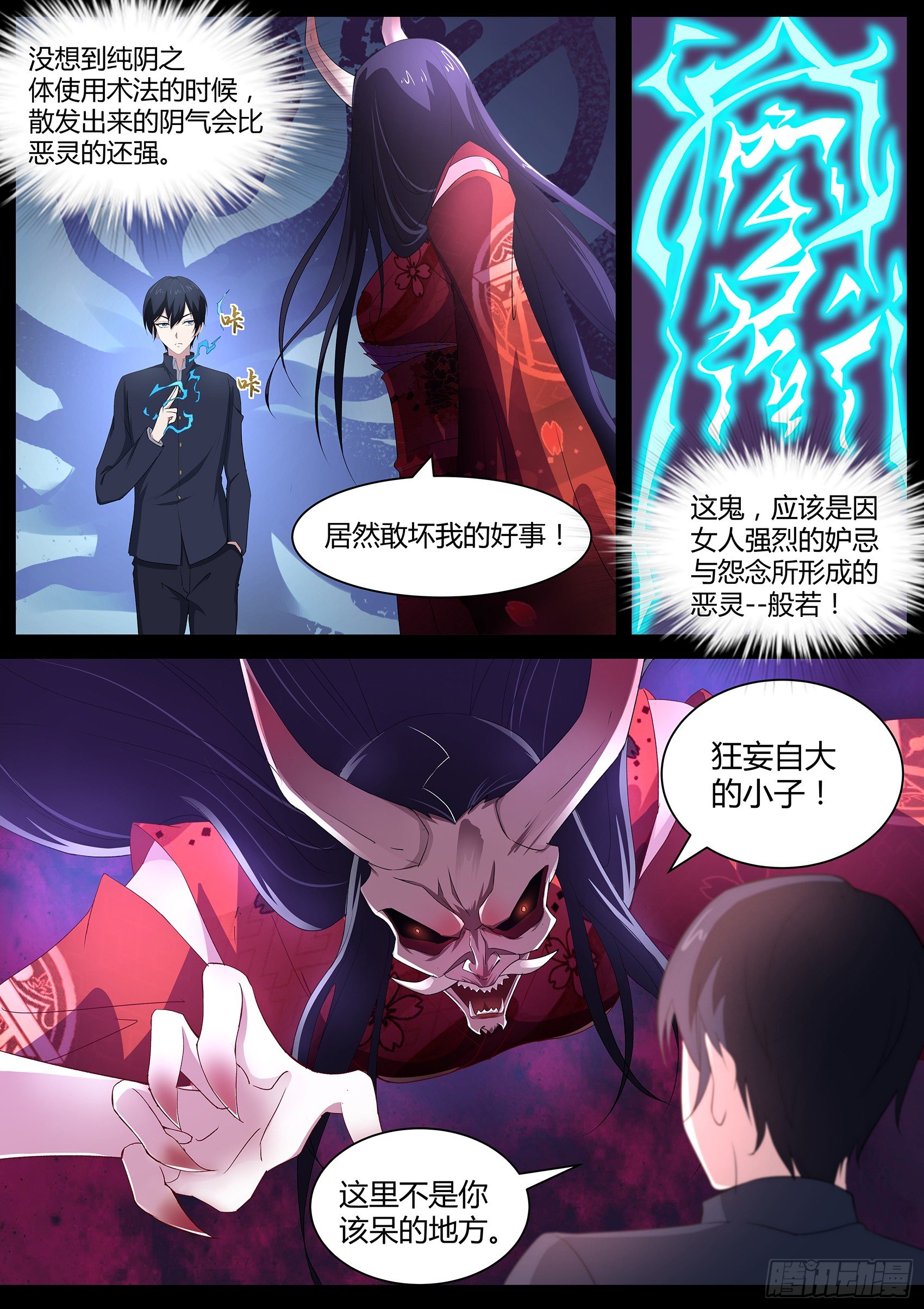 第六十三话：秒杀！-第64话