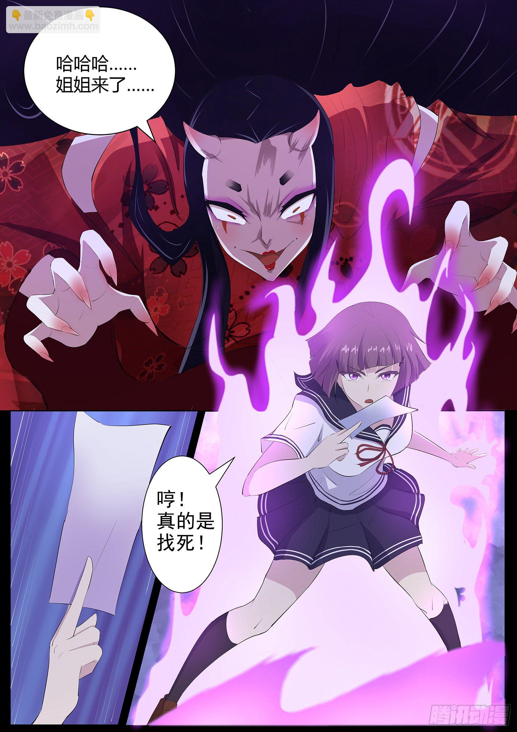 第六十三话：秒杀！-第64话