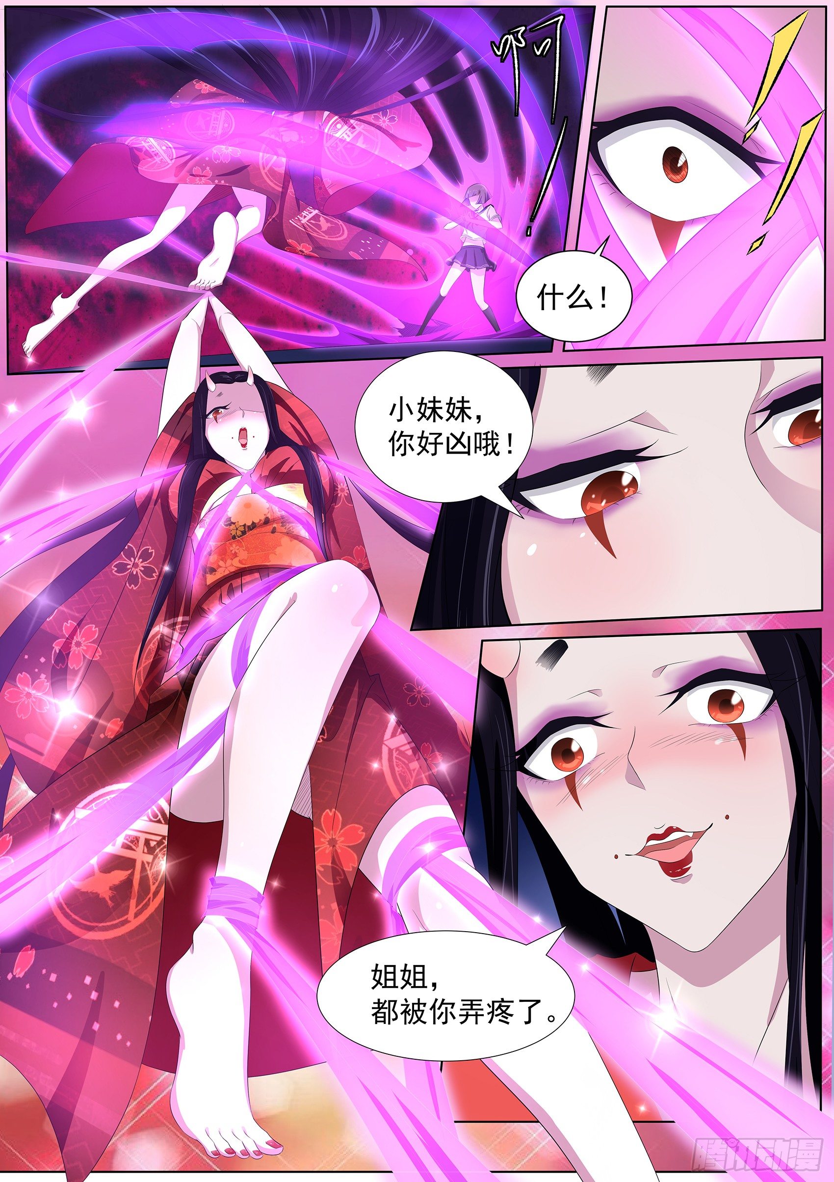 第六十三话：秒杀！-第64话