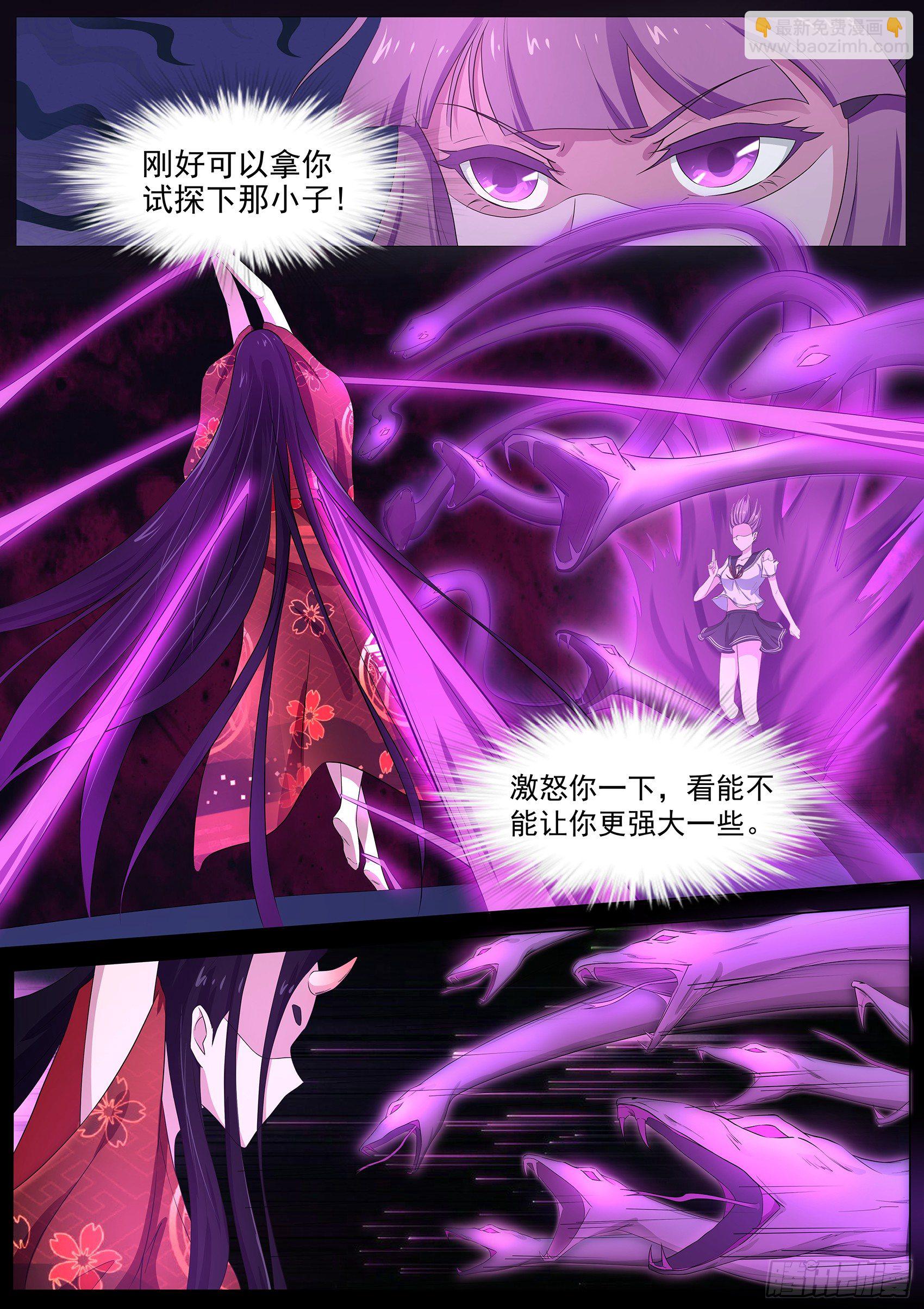 第六十三话：秒杀！-第64话