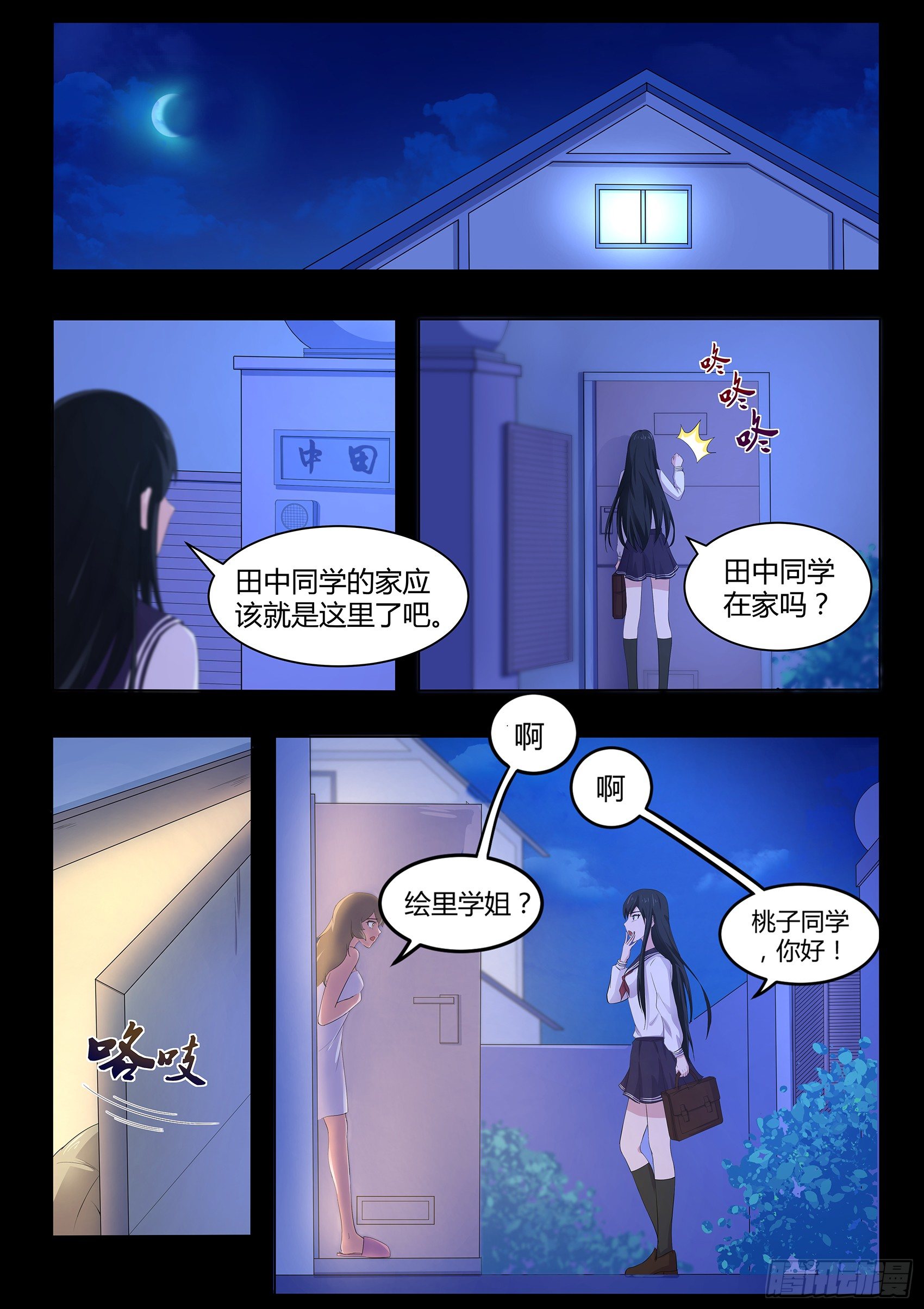 第六十五话：邀请-第66话