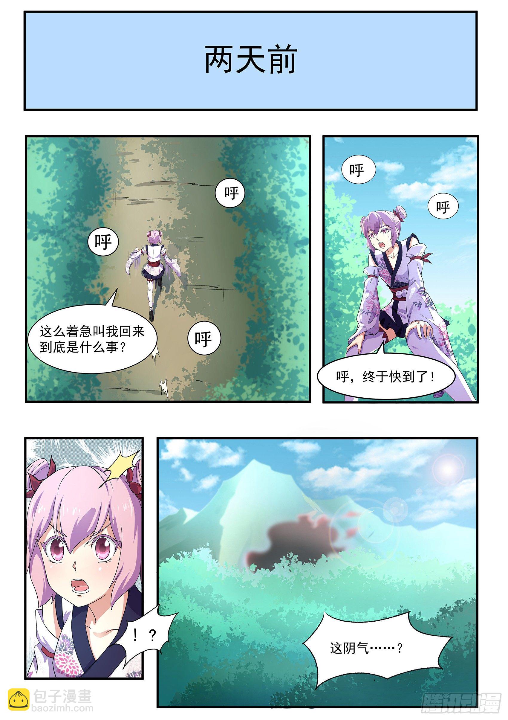 第六十五话：邀请-第66话