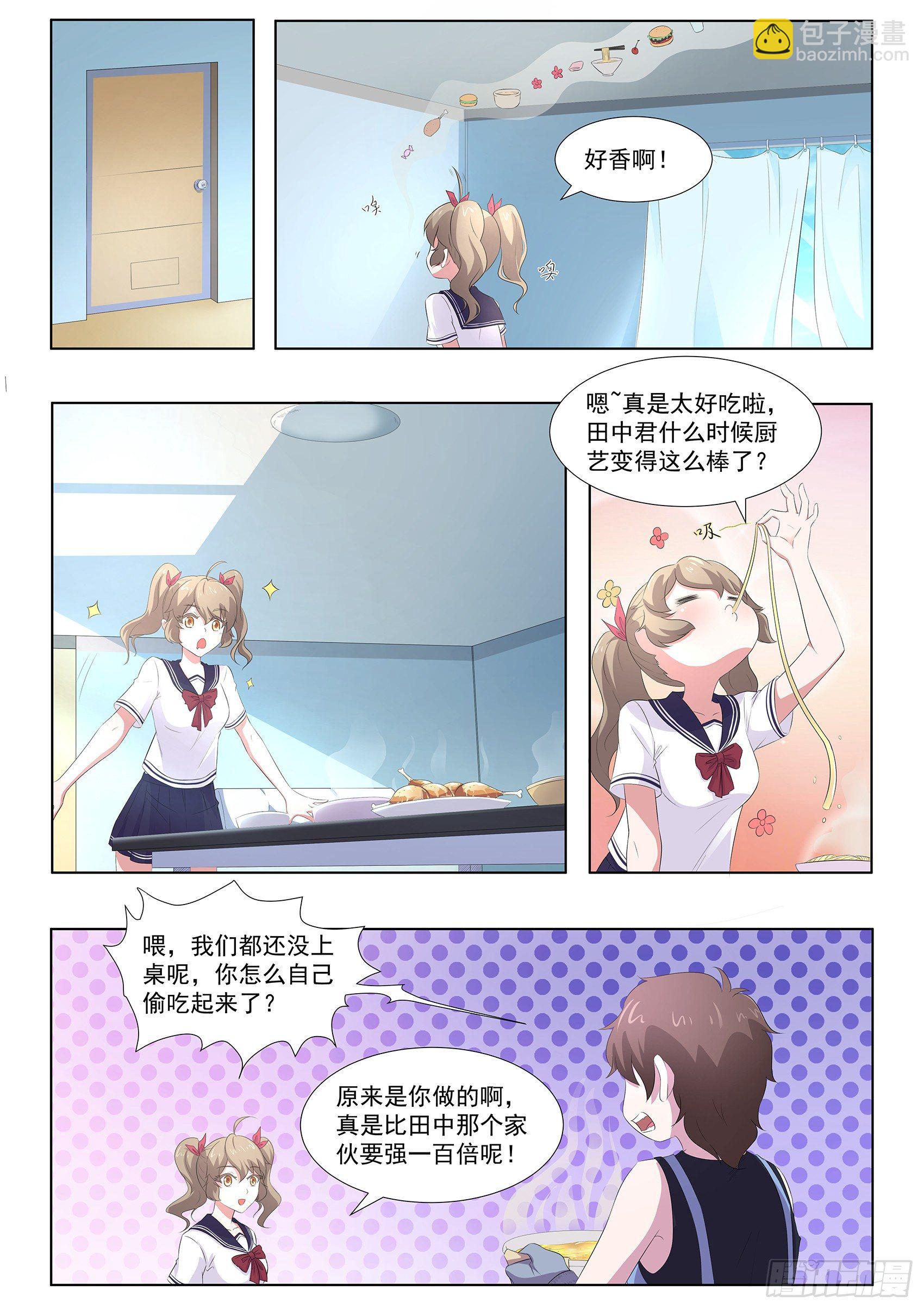 第六十五话：邀请-第66话