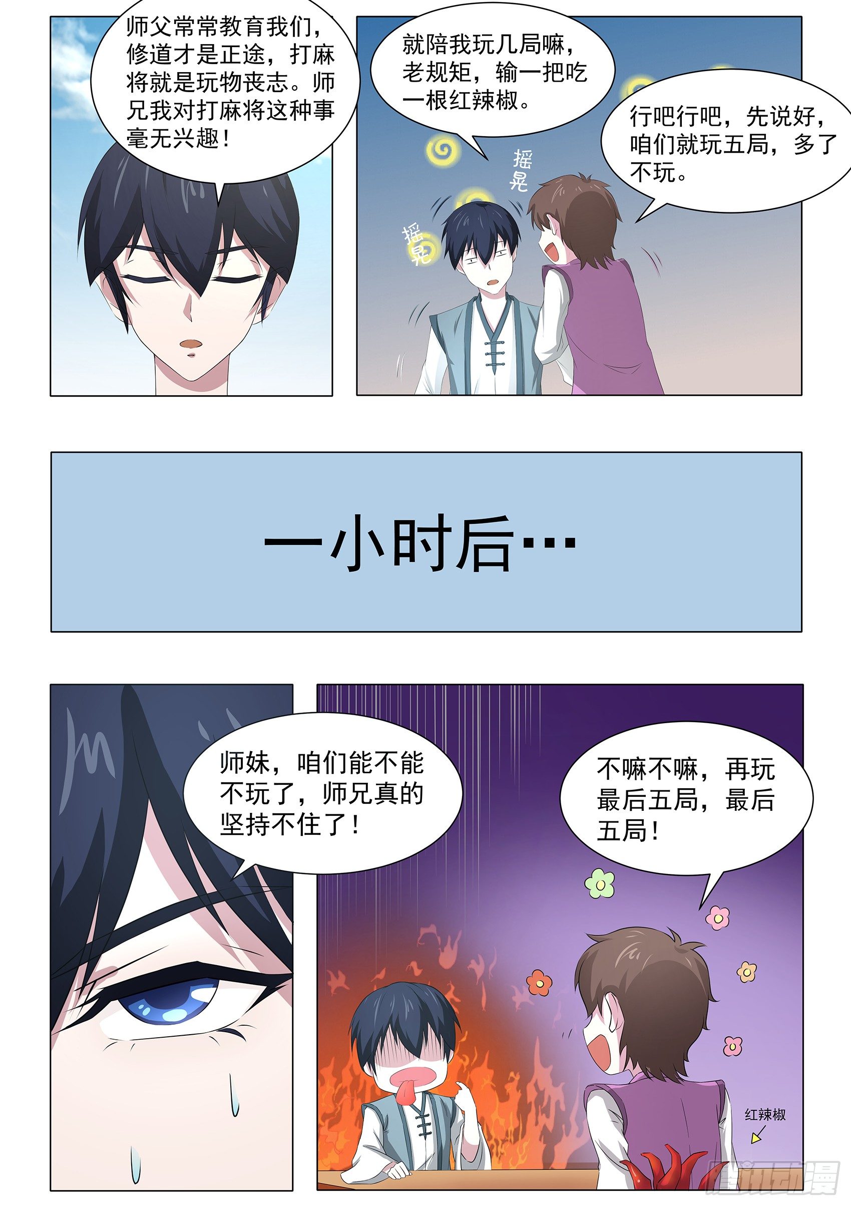 第六十五话：邀请-第66话