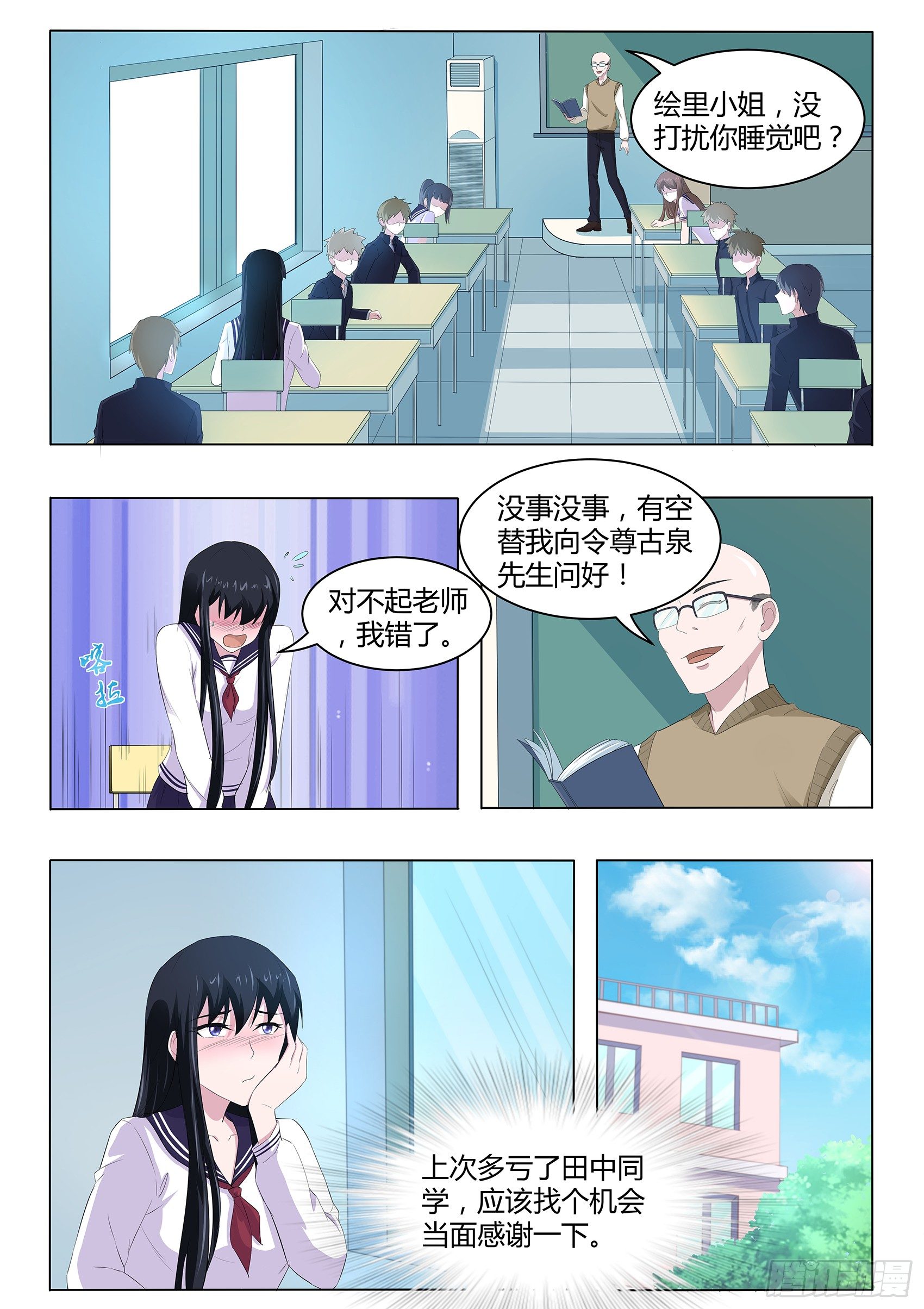 第六十五话：邀请-第66话