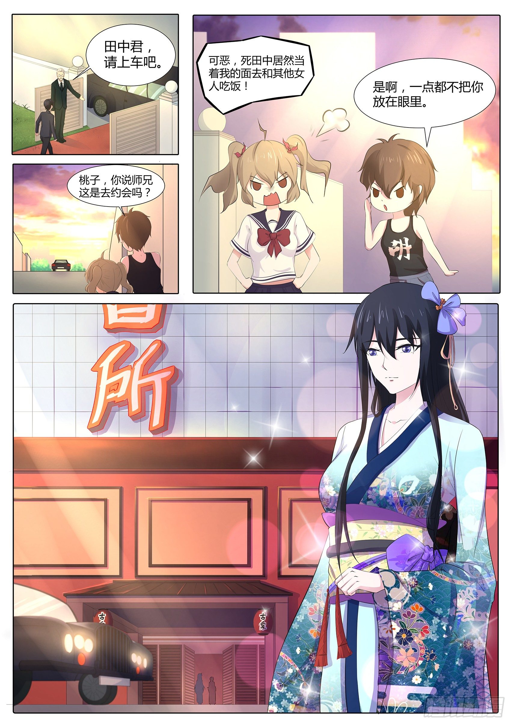 第六十七话：答谢宴-第68话