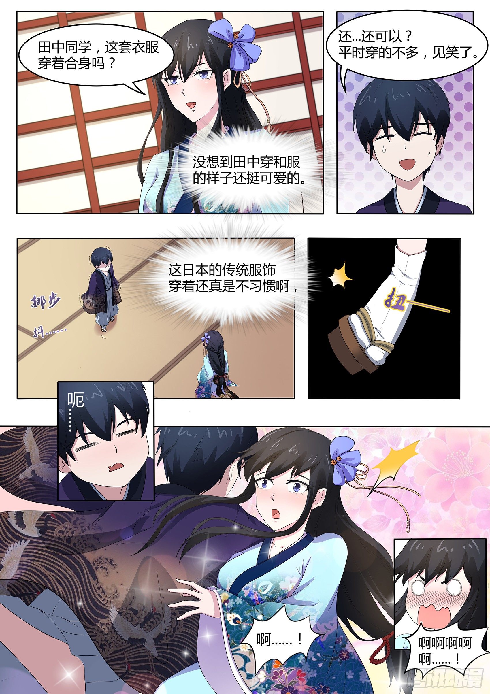 第六十七话：答谢宴-第68话