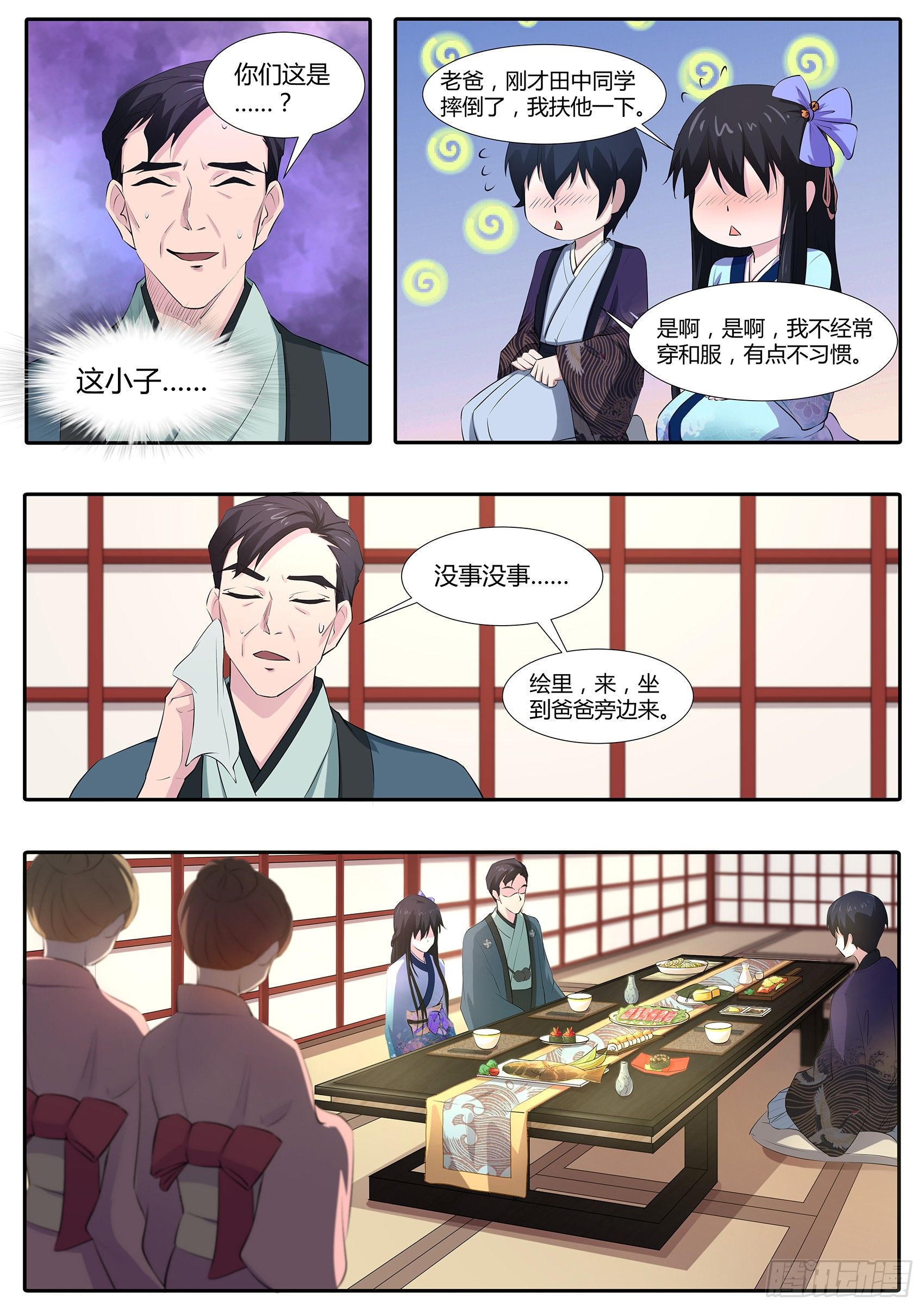 第六十七话：答谢宴-第68话