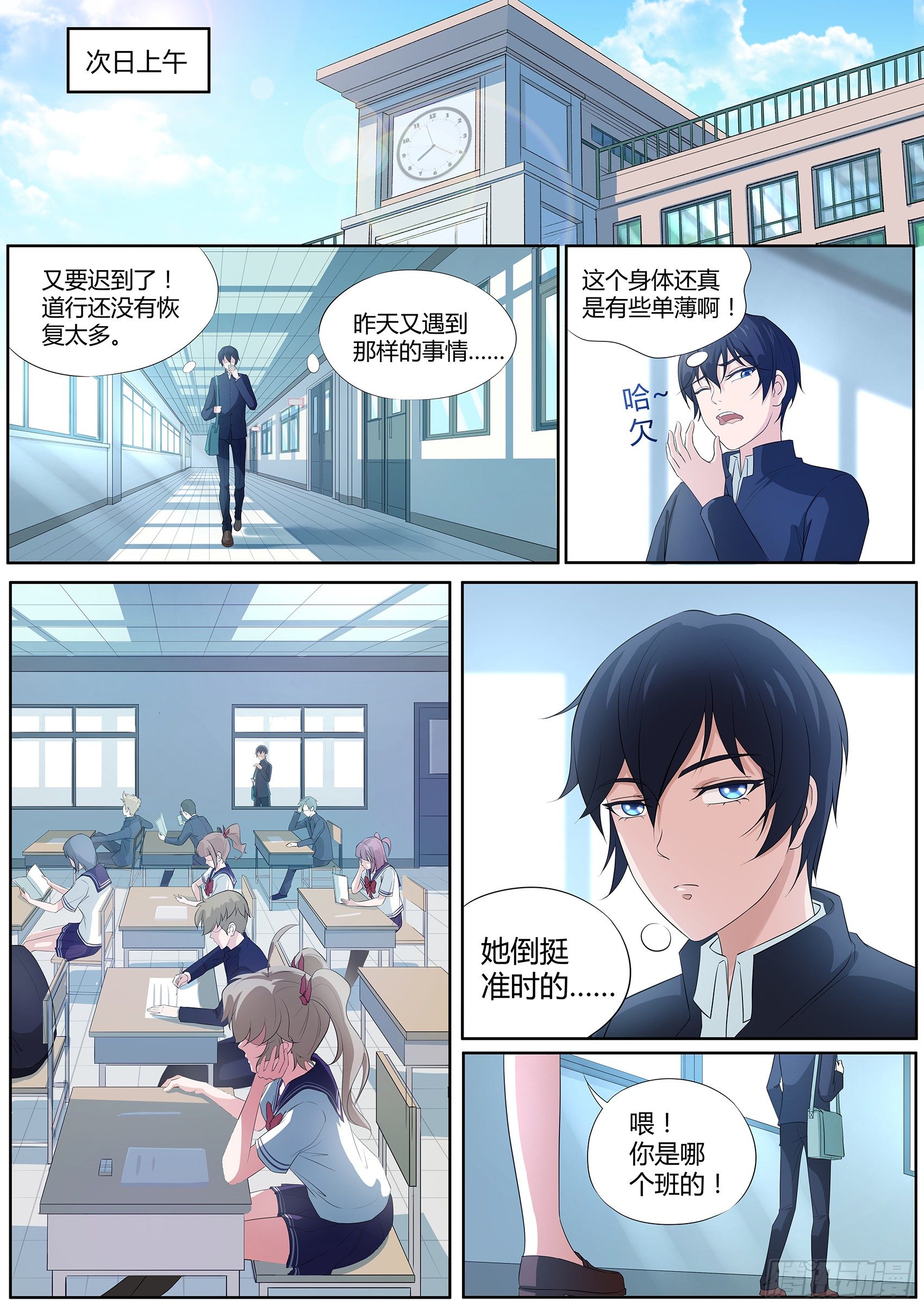 第七话：柿丘的风纪委员-第8话