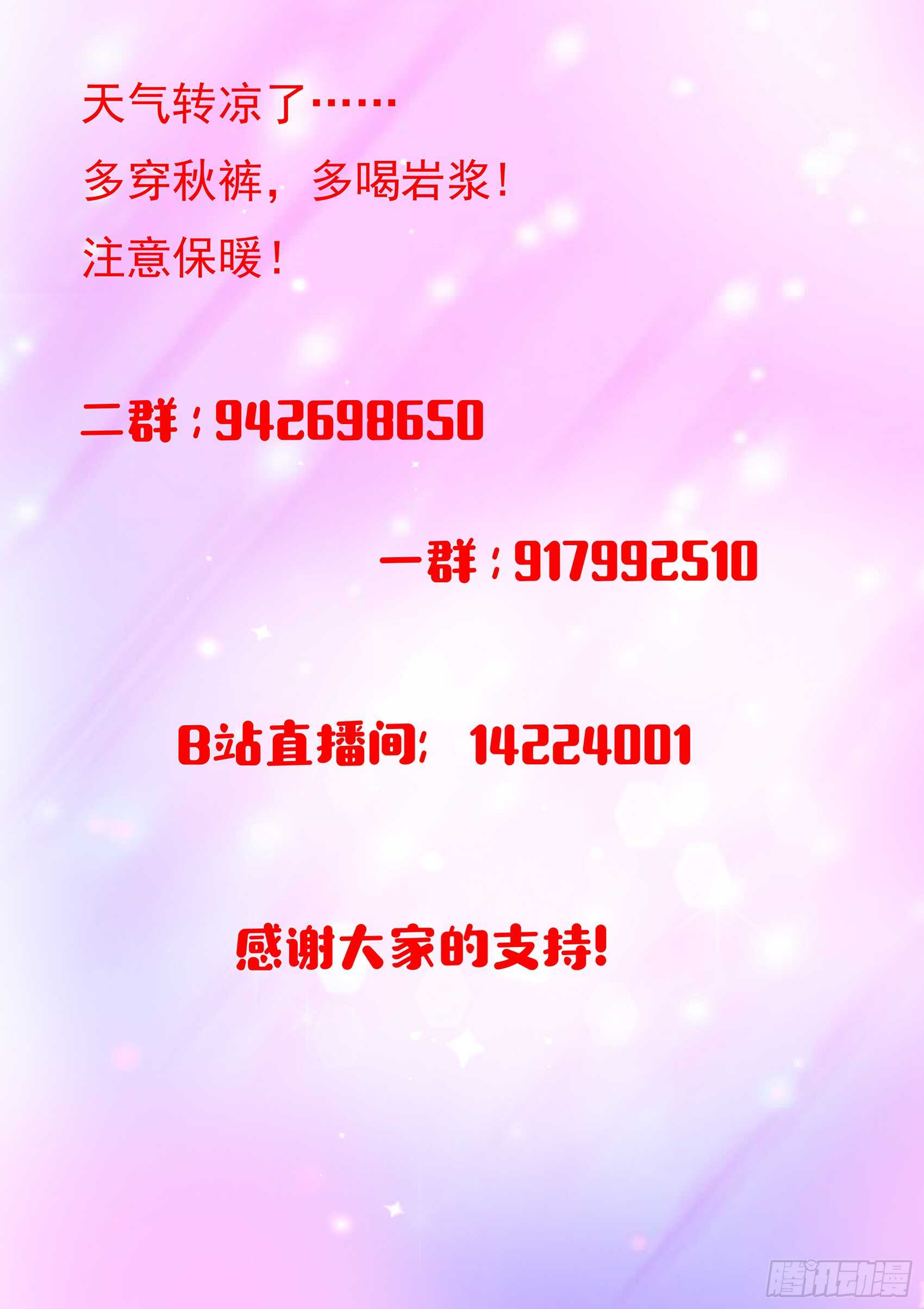 第八十六话：阴阳调和-第82话