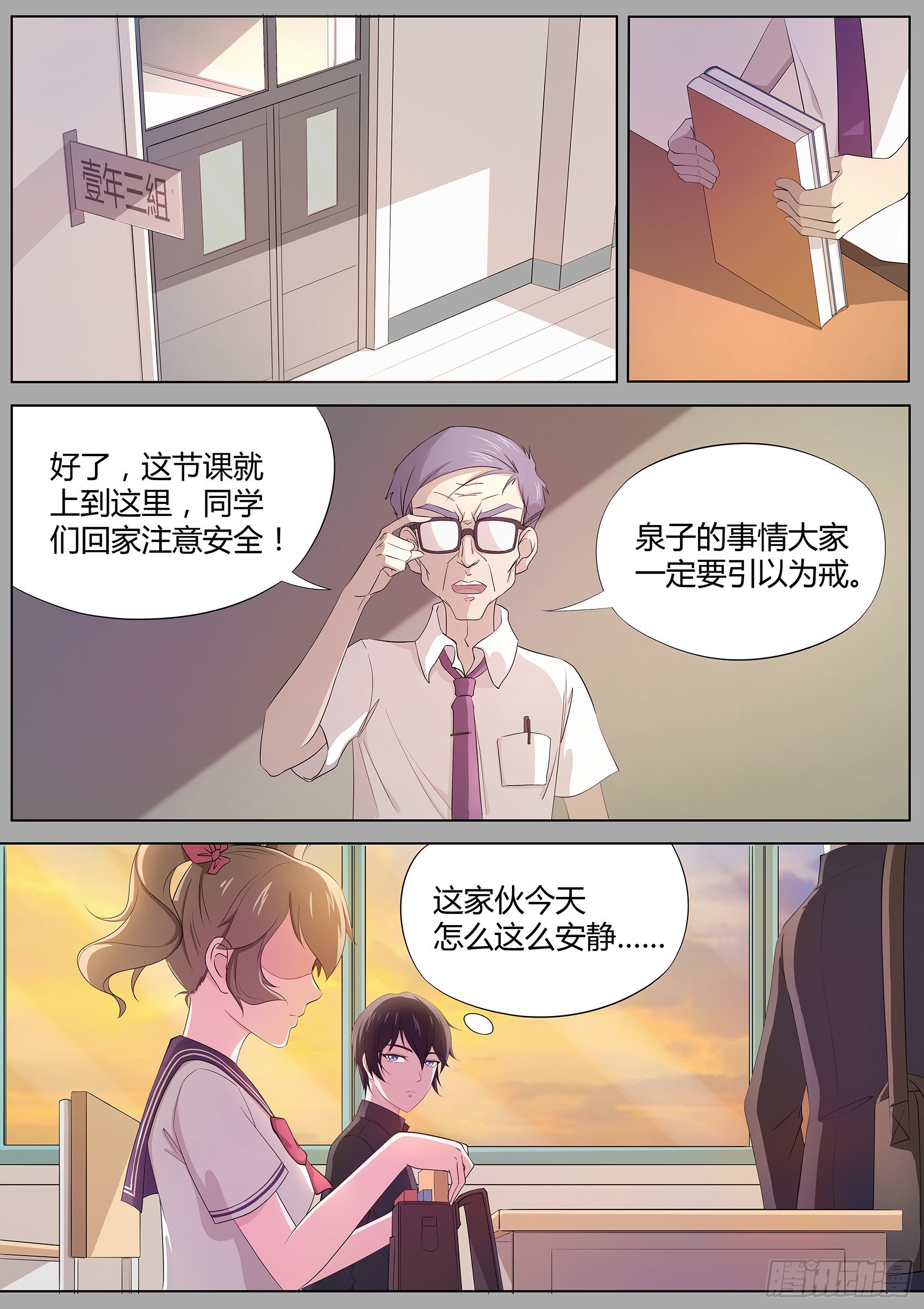 第九话：心塞的妖狐-第10话