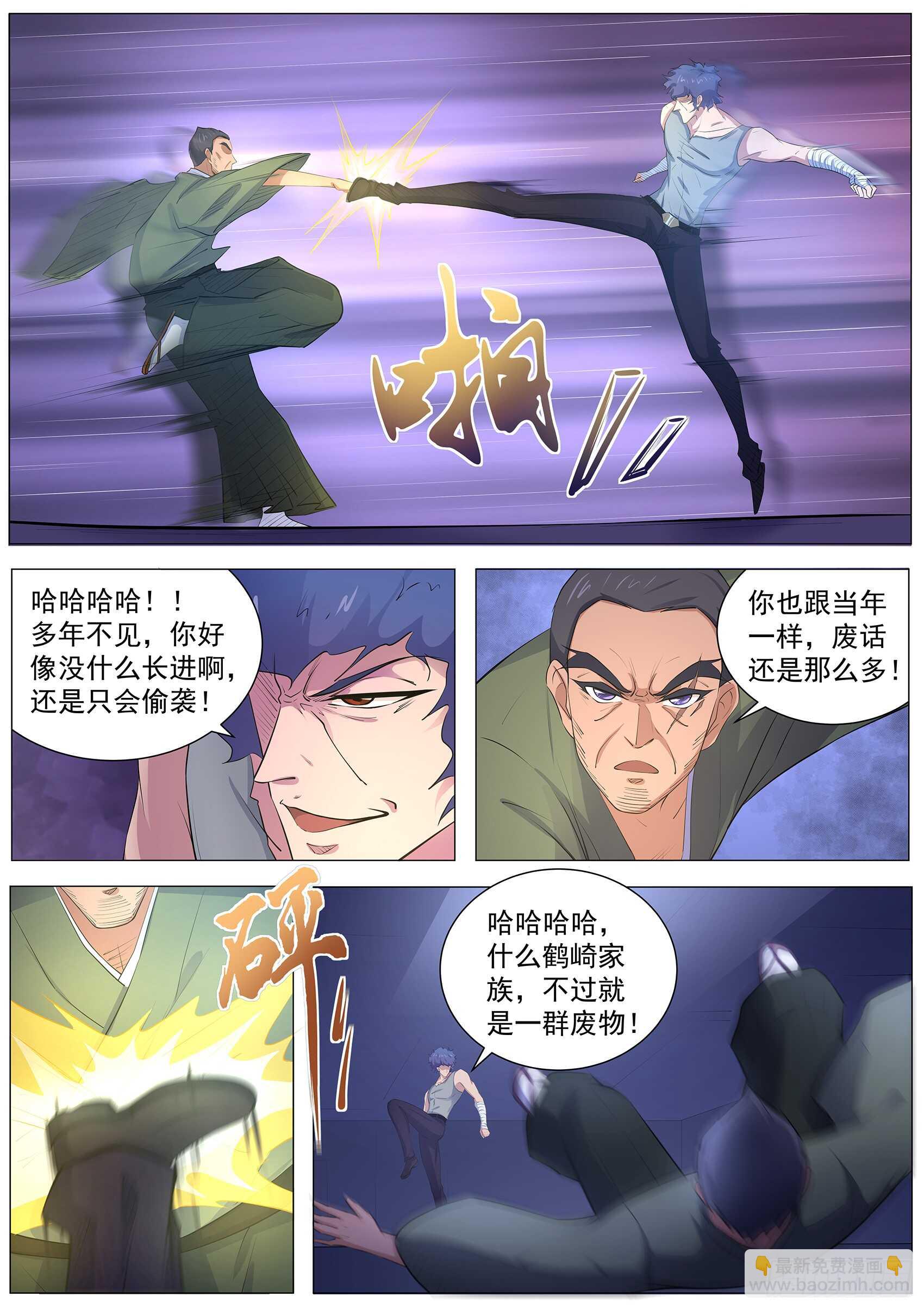 第九十话：还记得我吗！-第86话